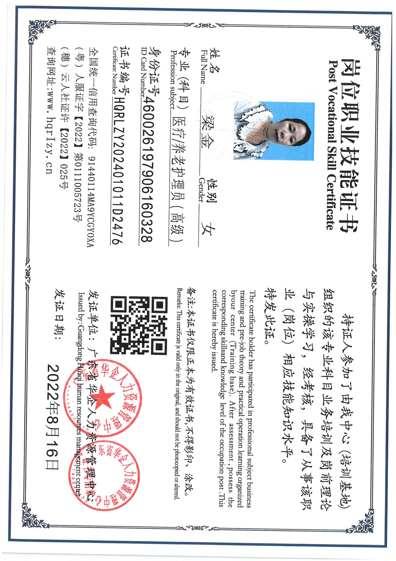 SKM_C36824090117150_0016.jpg