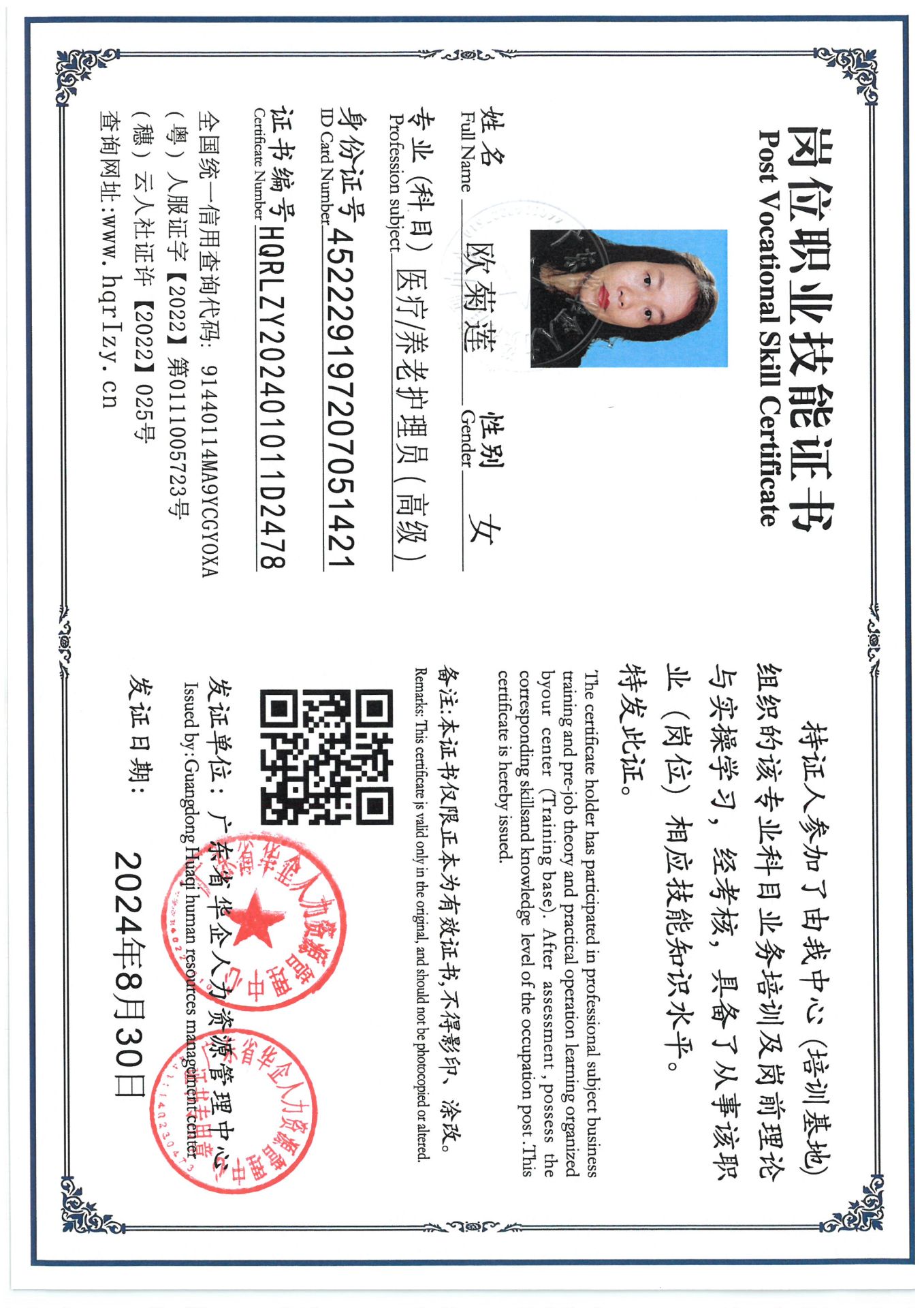 SKM_C36824090117150_0019.jpg