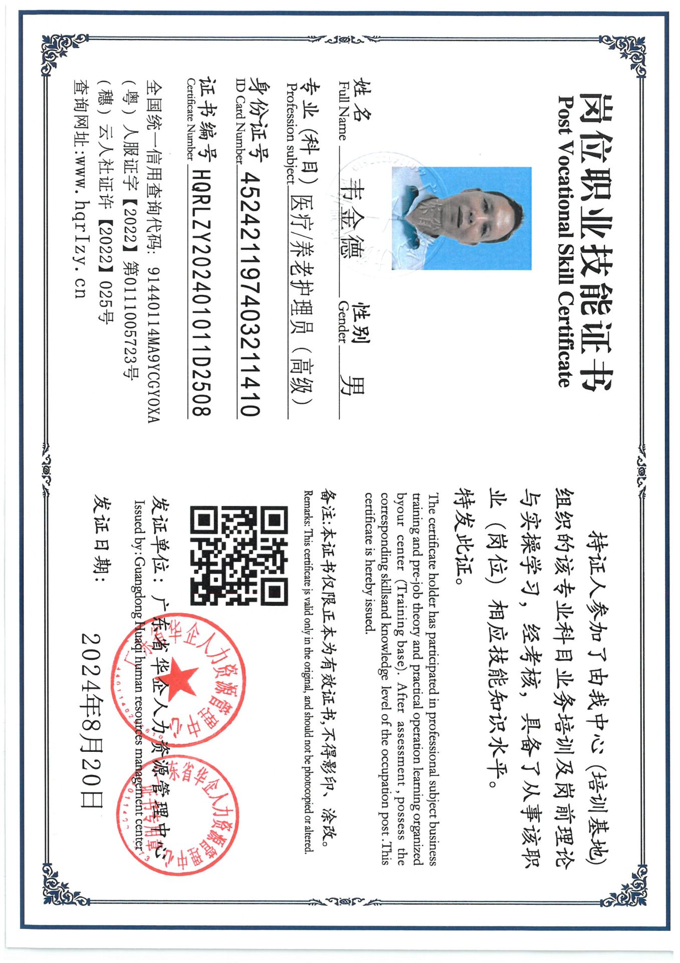SKM_C36824090217410_0001.jpg