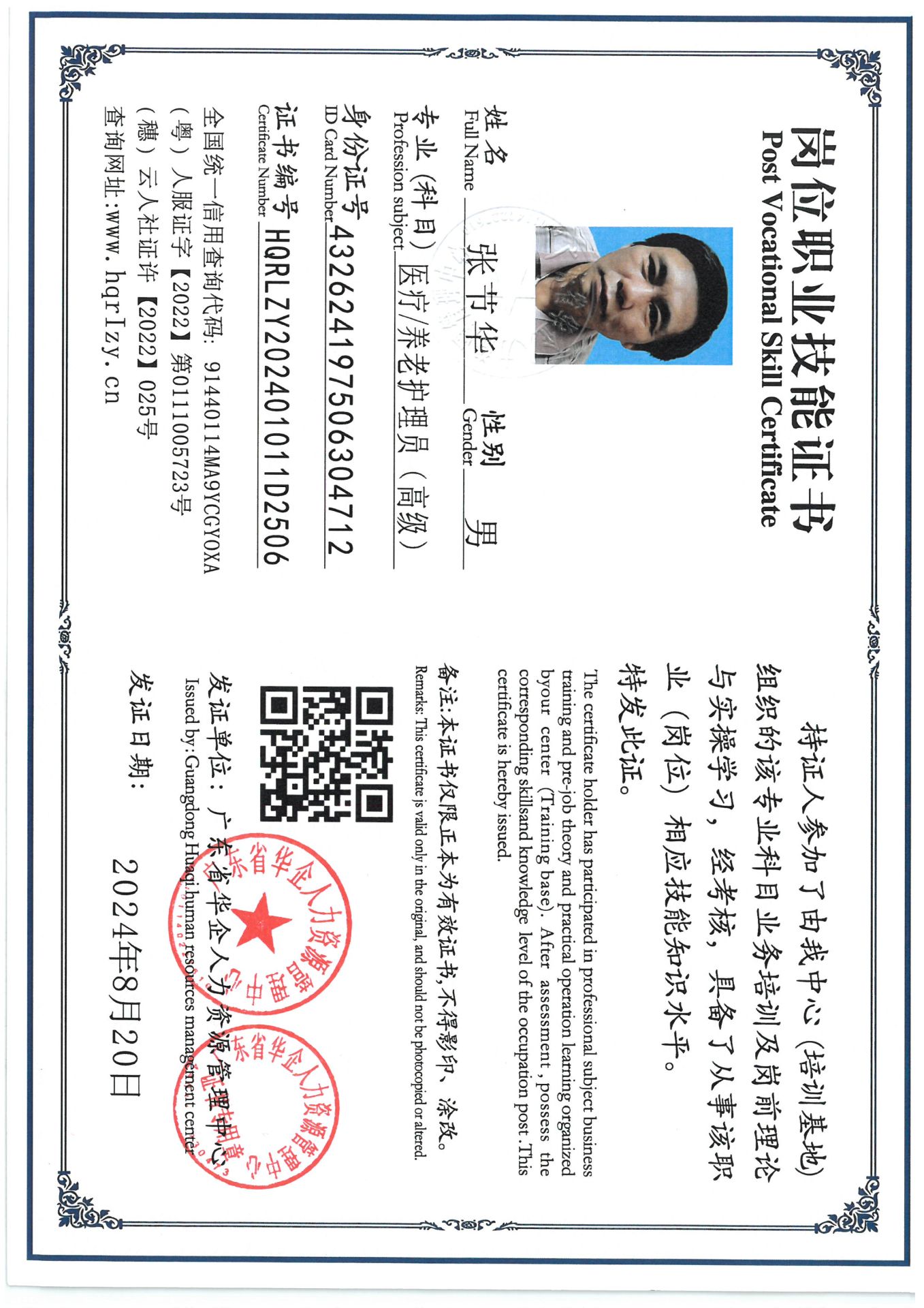 SKM_C36824090217370_0002.jpg