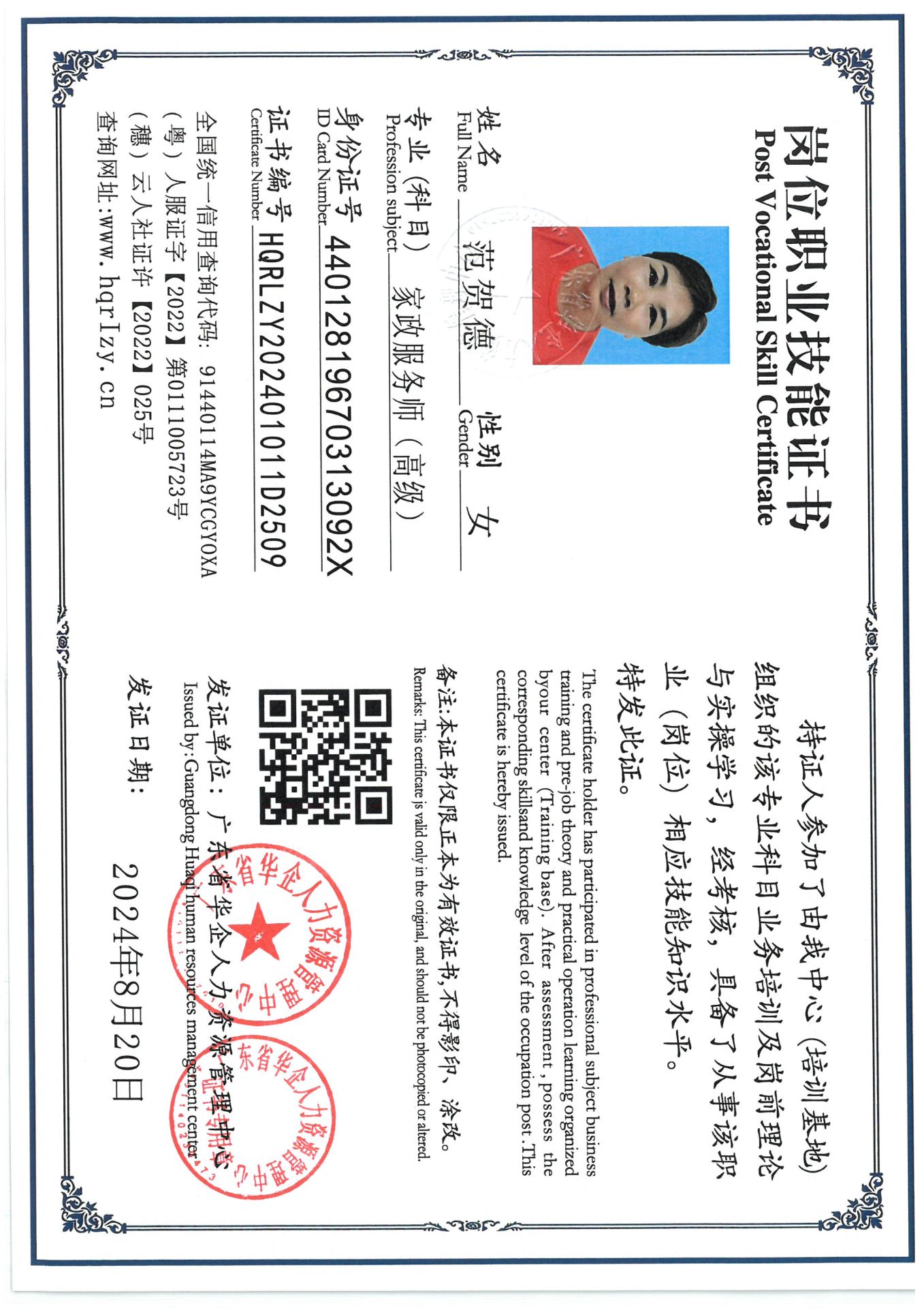 SKM_C36824090217410_0002.jpg