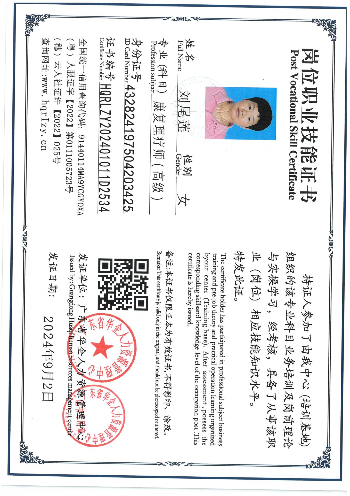 SKM_C36824090316030_0001.jpg