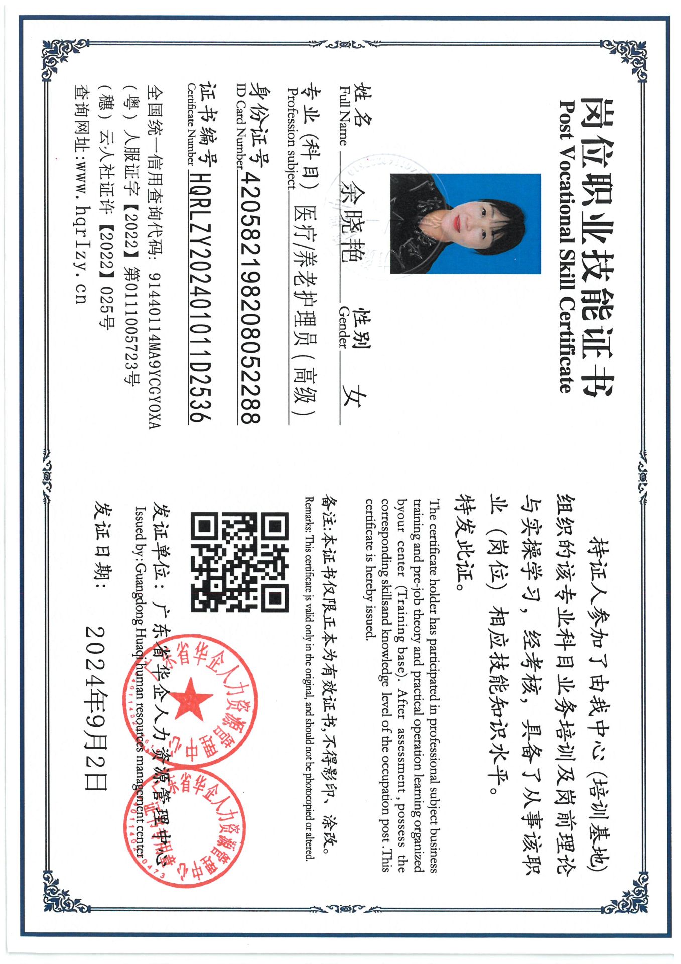 SKM_C36824090316080_0001.jpg