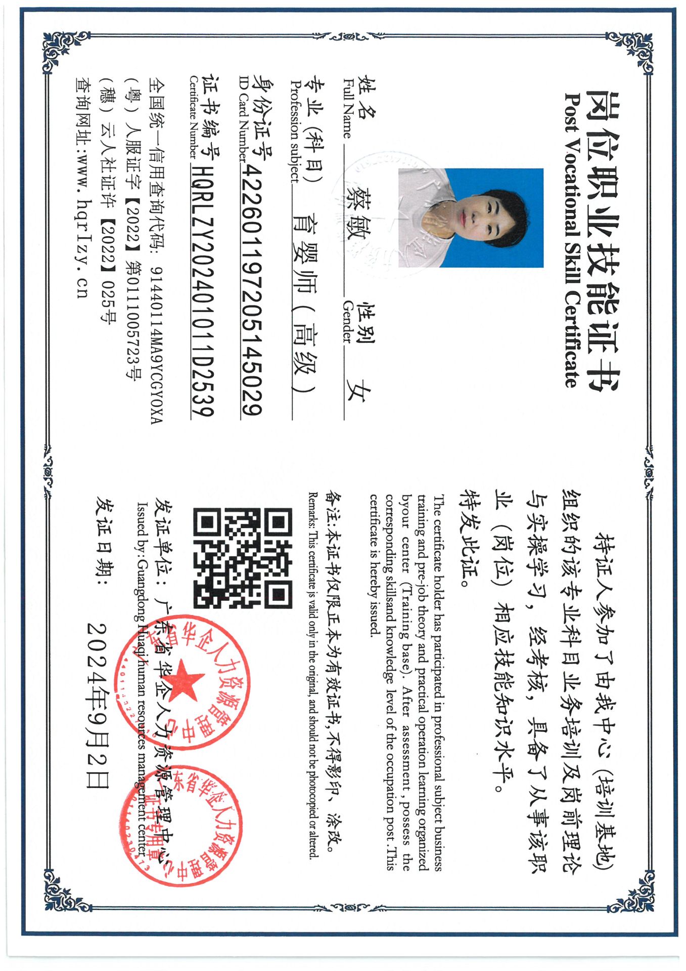 SKM_C36824090316120_0001.jpg