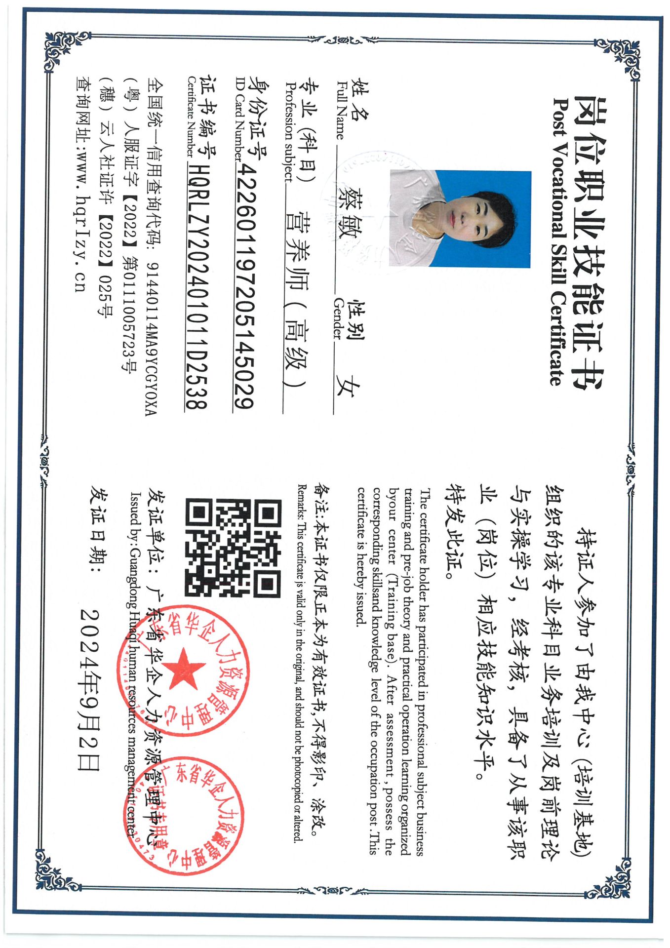 SKM_C36824090316120_0002.jpg