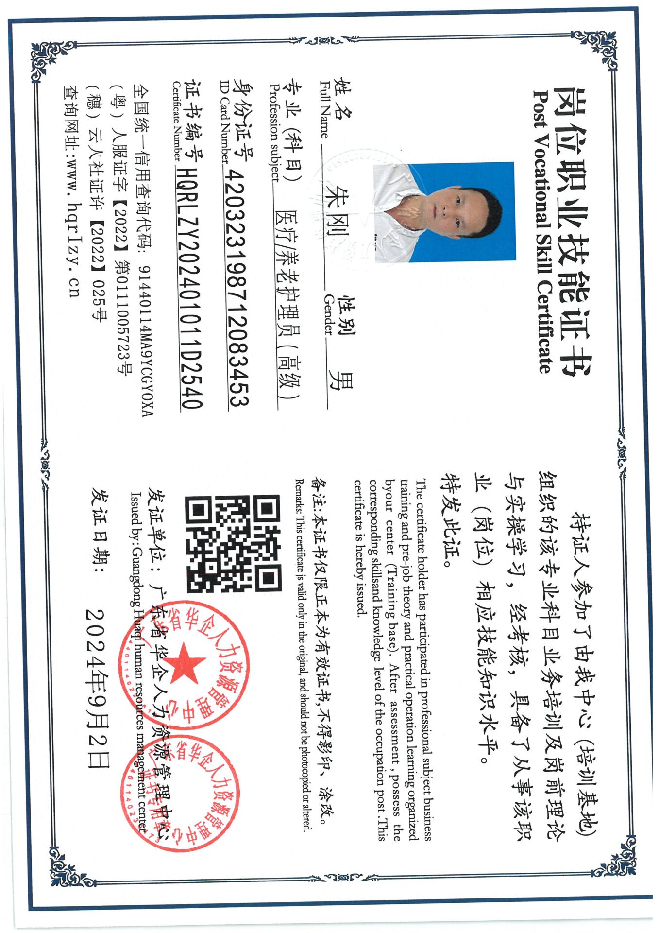 SKM_C36824090316120_0003.jpg