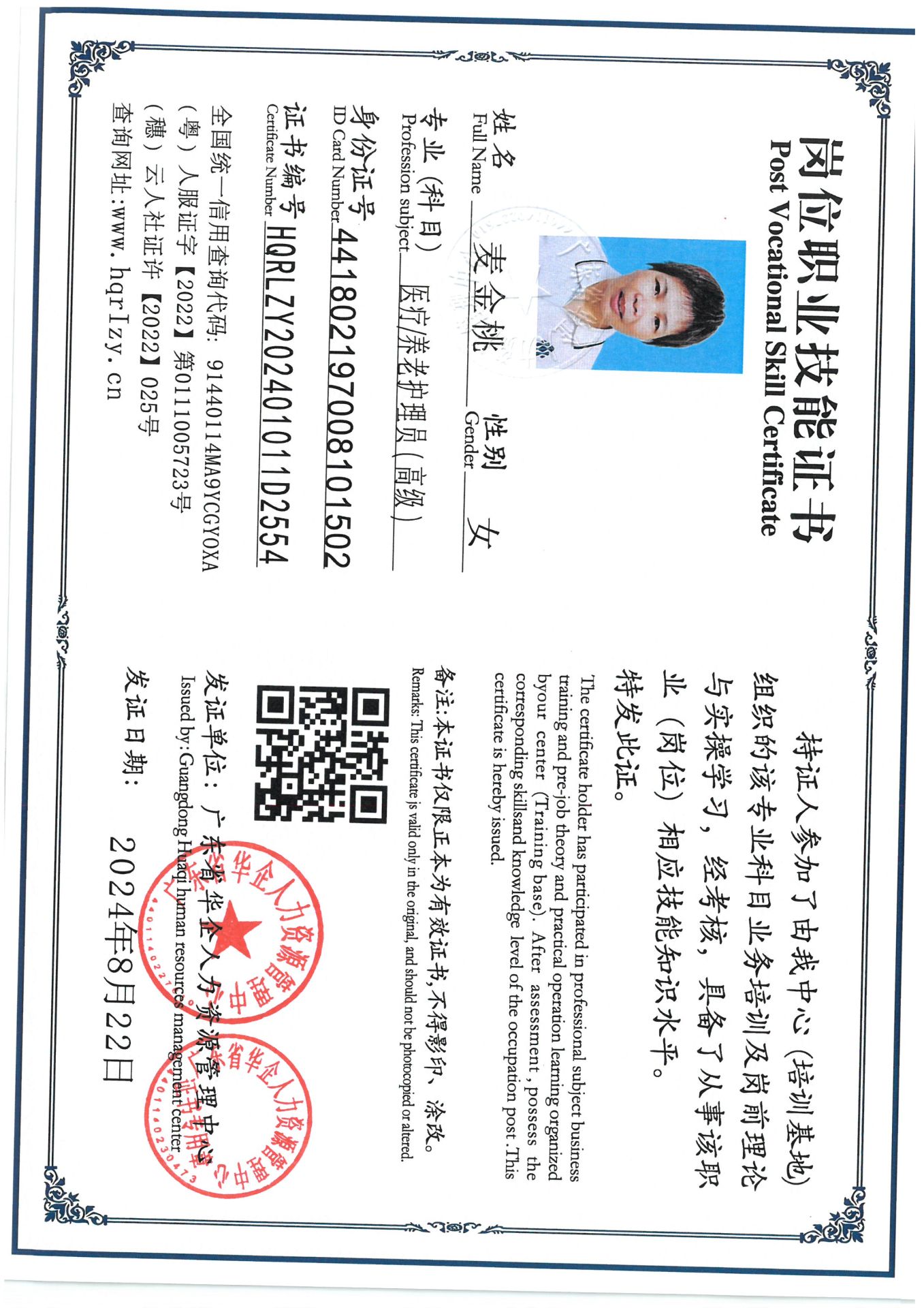 SKM_C36824090316140_0002.jpg