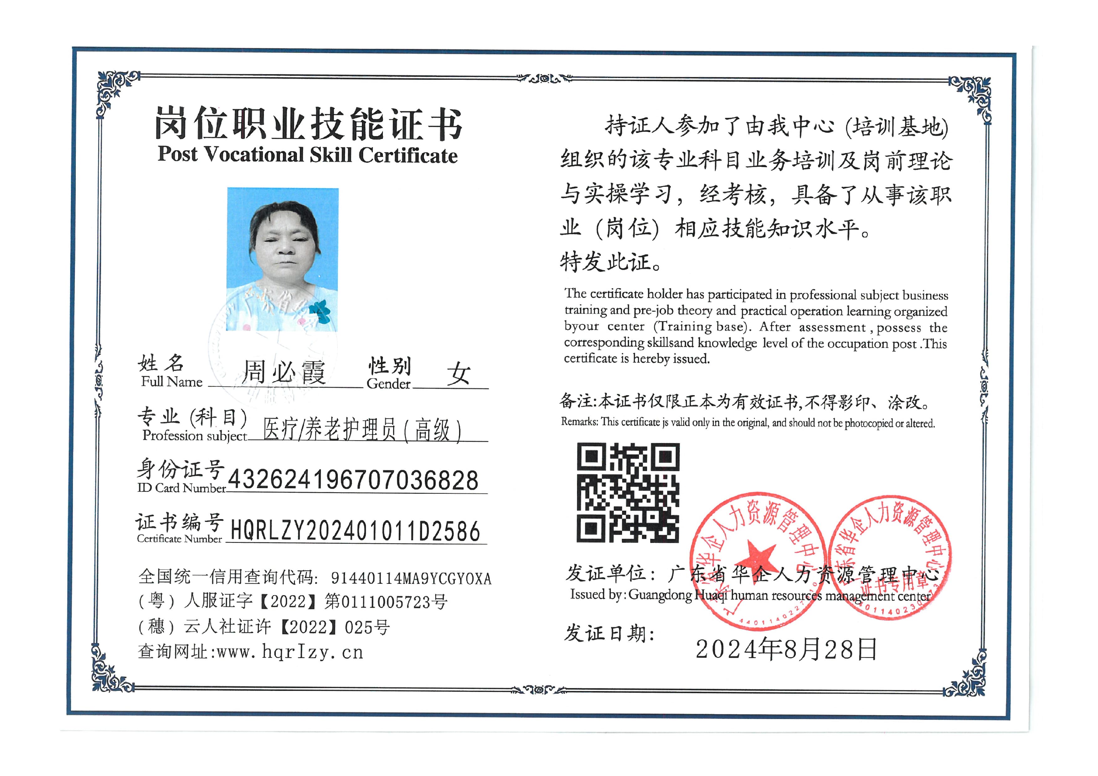SKM_C36824090417180_0002.jpg