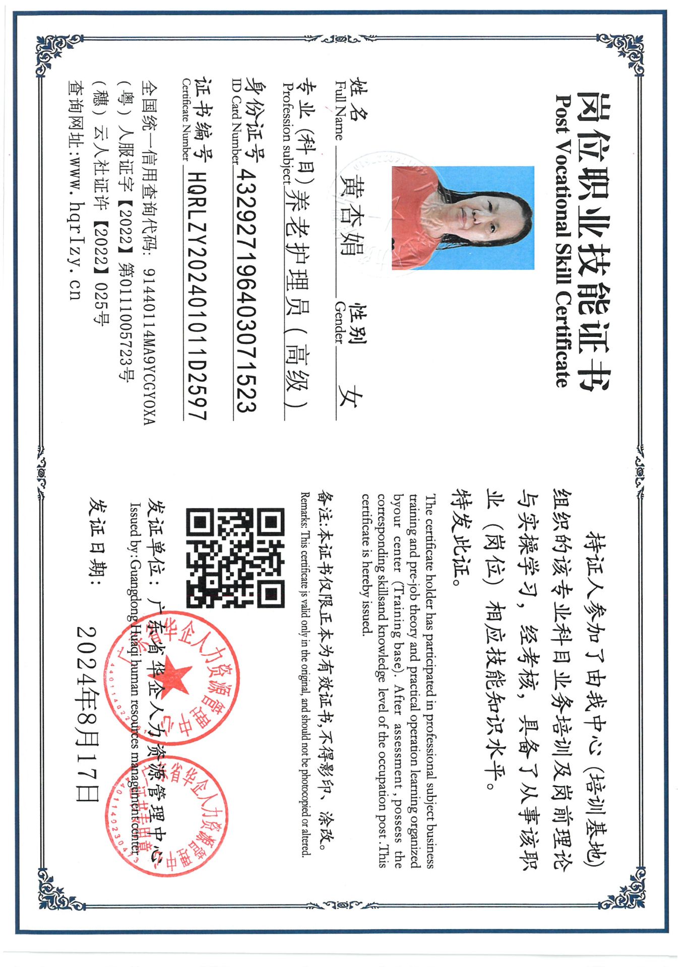 SKM_C36824090516290_0001.jpg