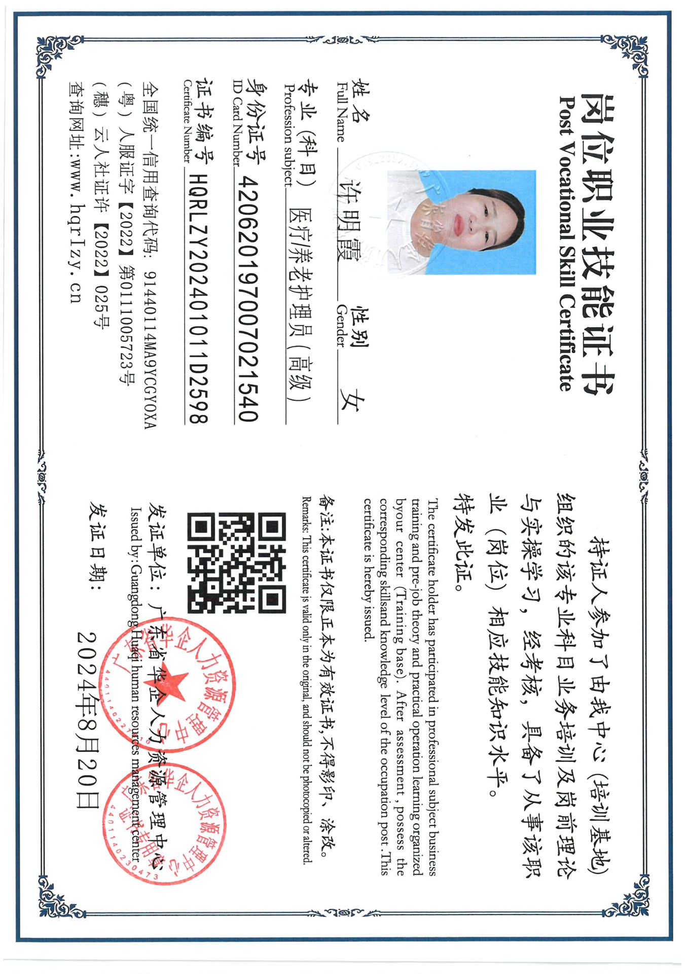 SKM_C36824090516290_0002.jpg