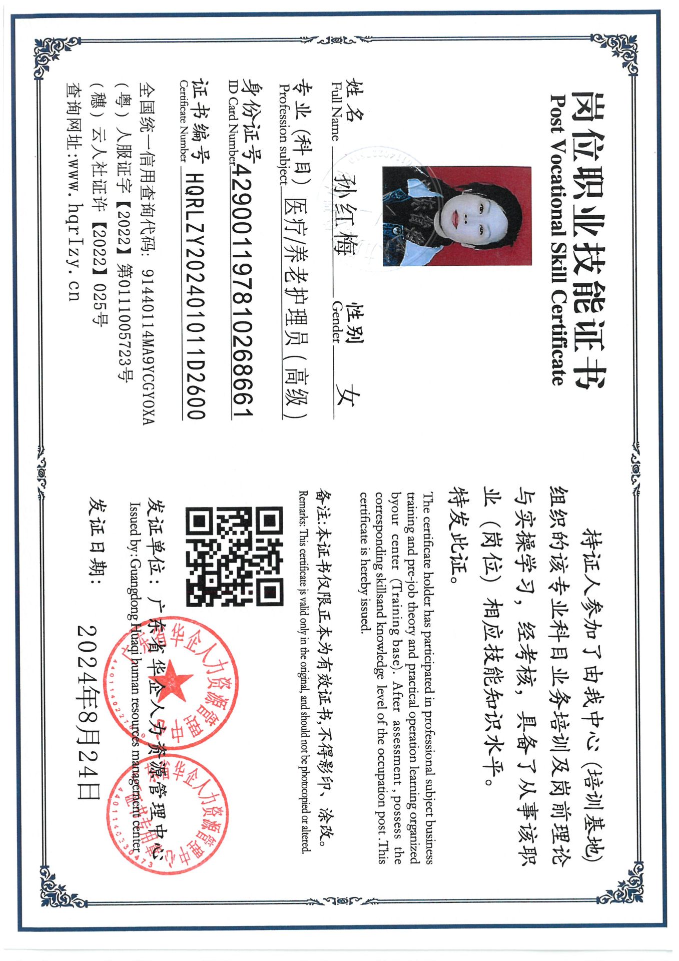 SKM_C36824090516290_0004.jpg