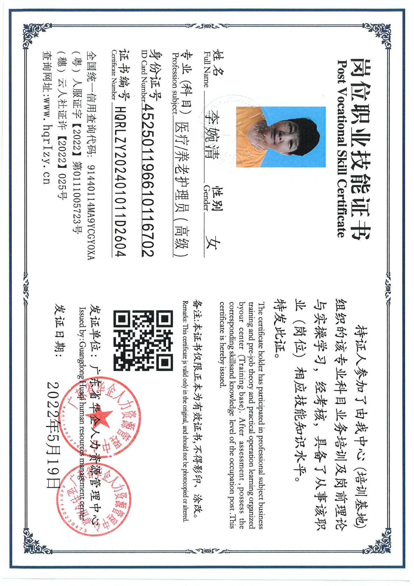 SKM_C36824090516370_0002.jpg