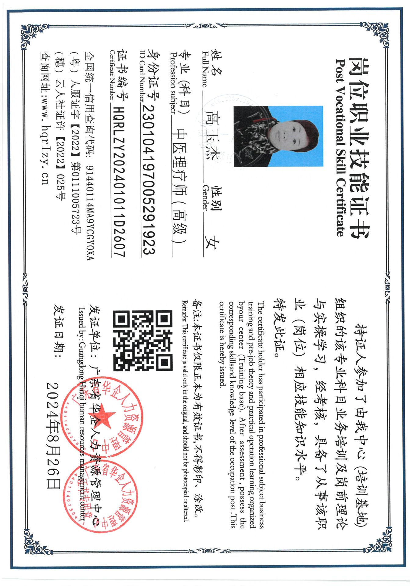 SKM_C36824090516370_0004.jpg