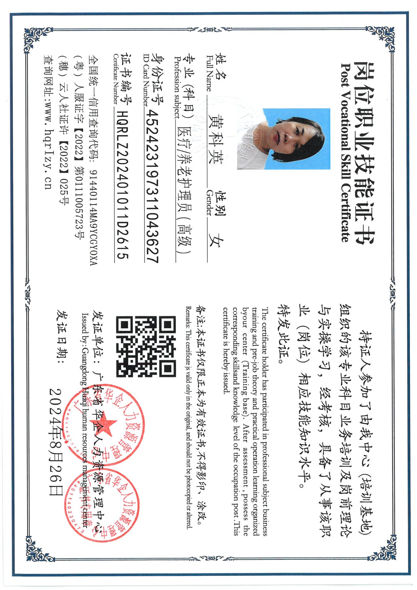 SKM_C36824090516410_0009.jpg
