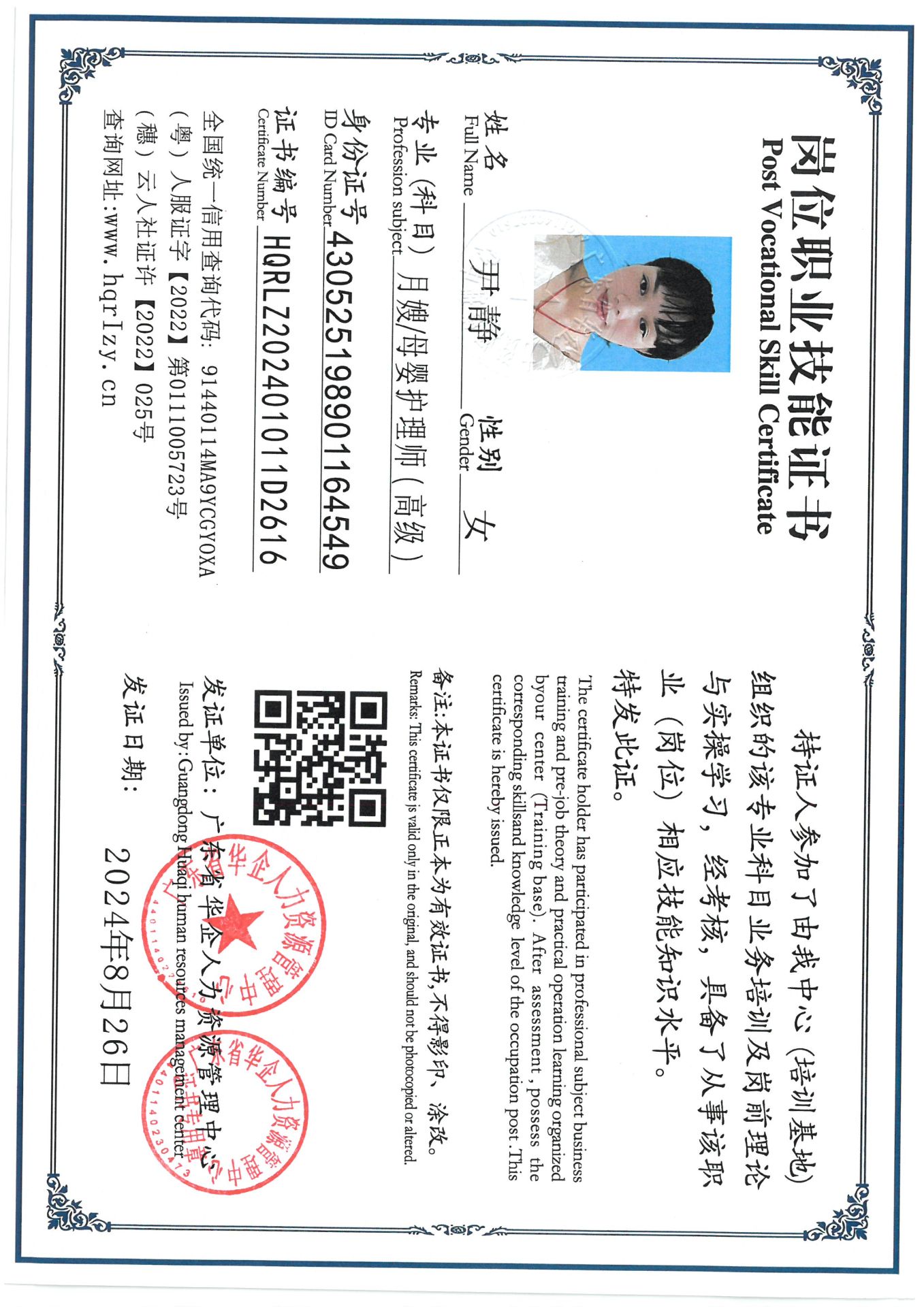 SKM_C36824090520470_0002.jpg