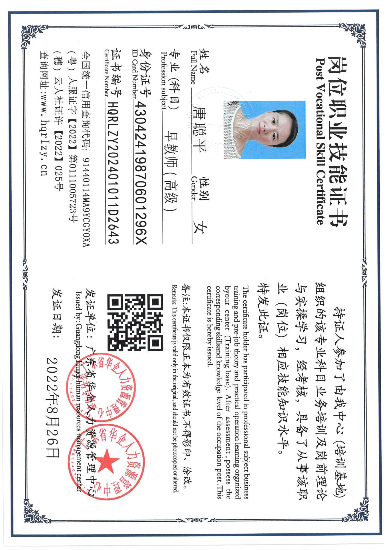 SKM_C36824090619270.jpg