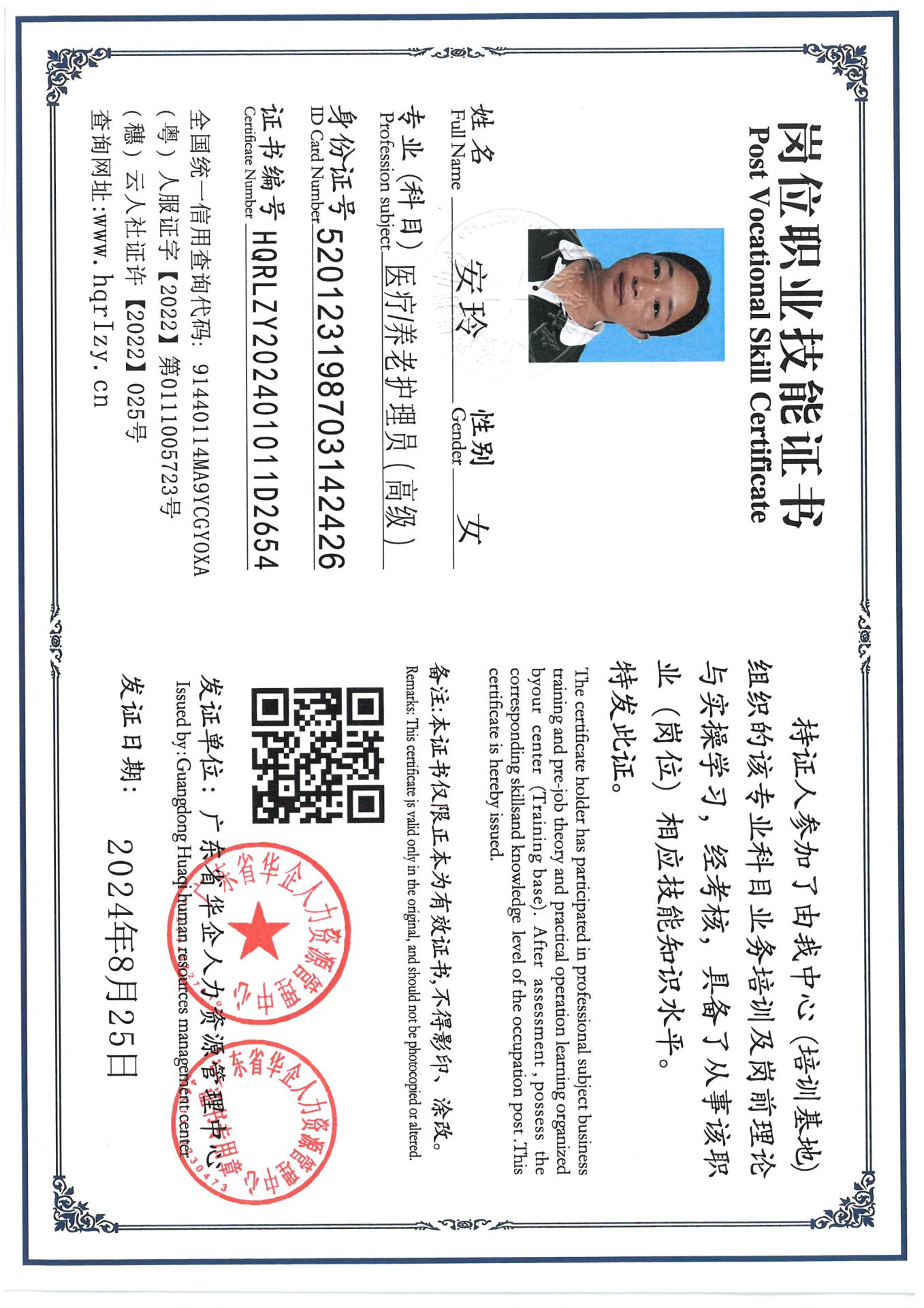 SKM_C36824090617150_0002.jpg