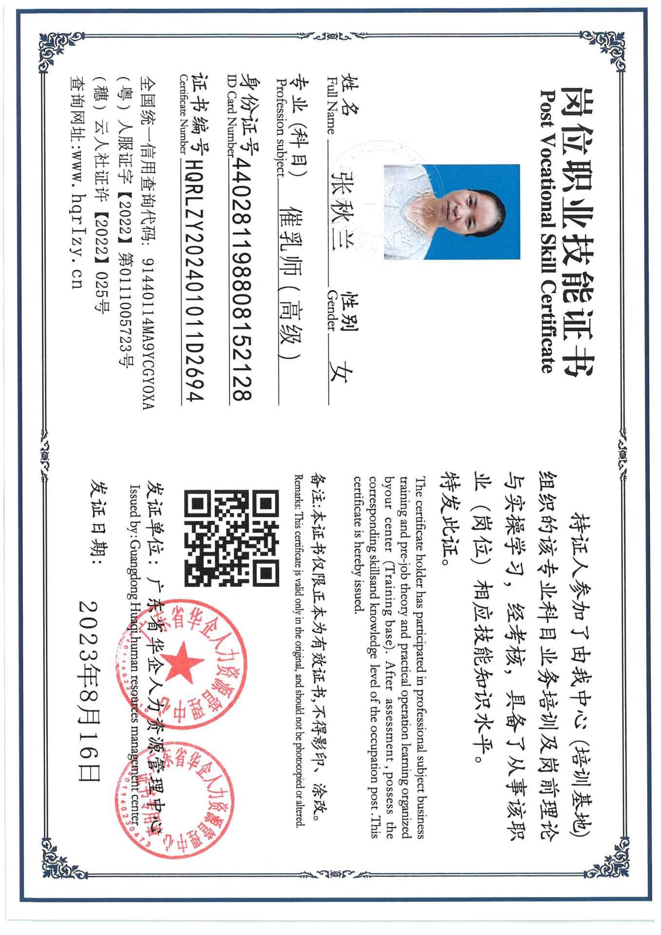SKM_C36824090810100_0016.jpg