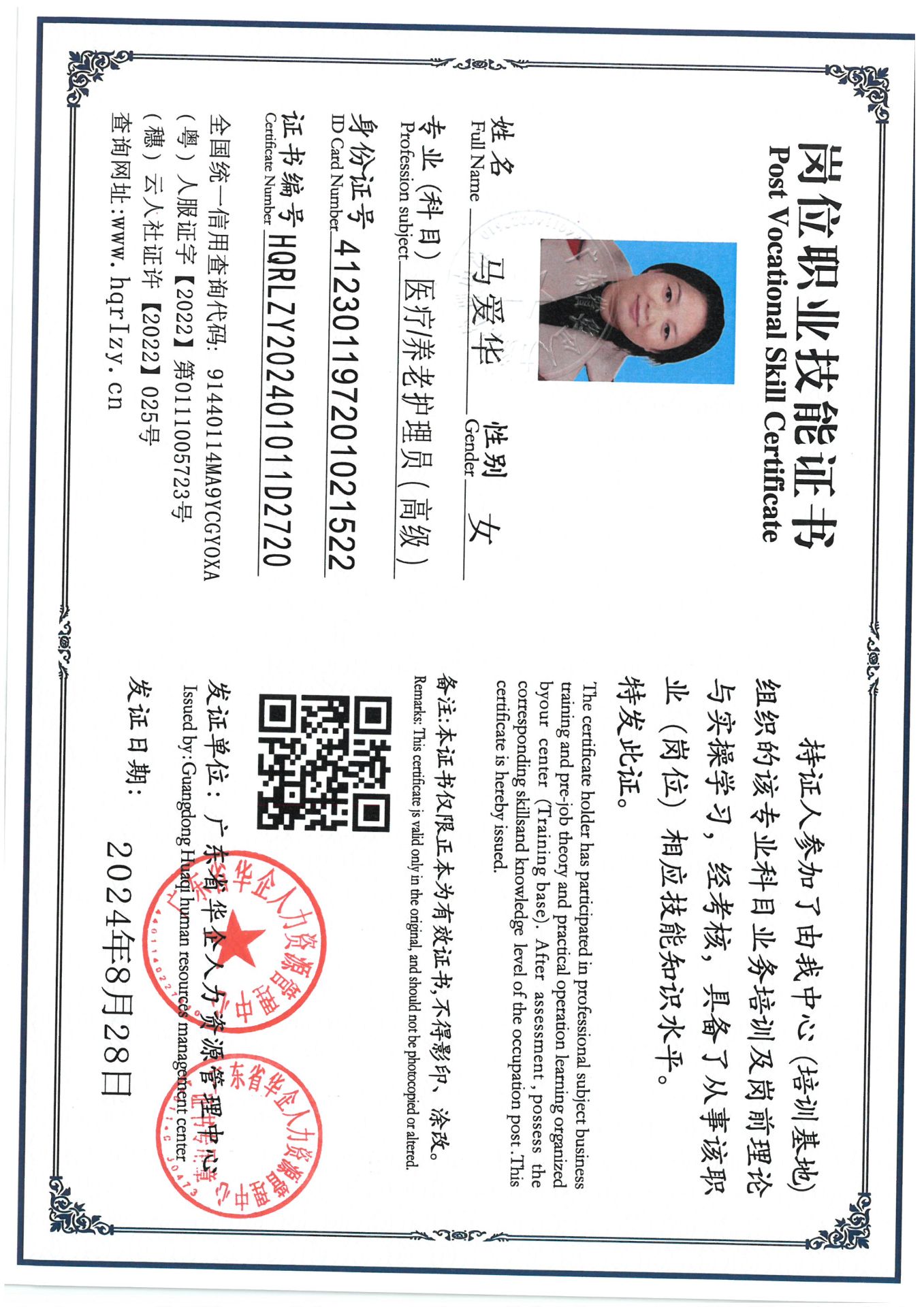 SKM_C36824090818240_0002.jpg