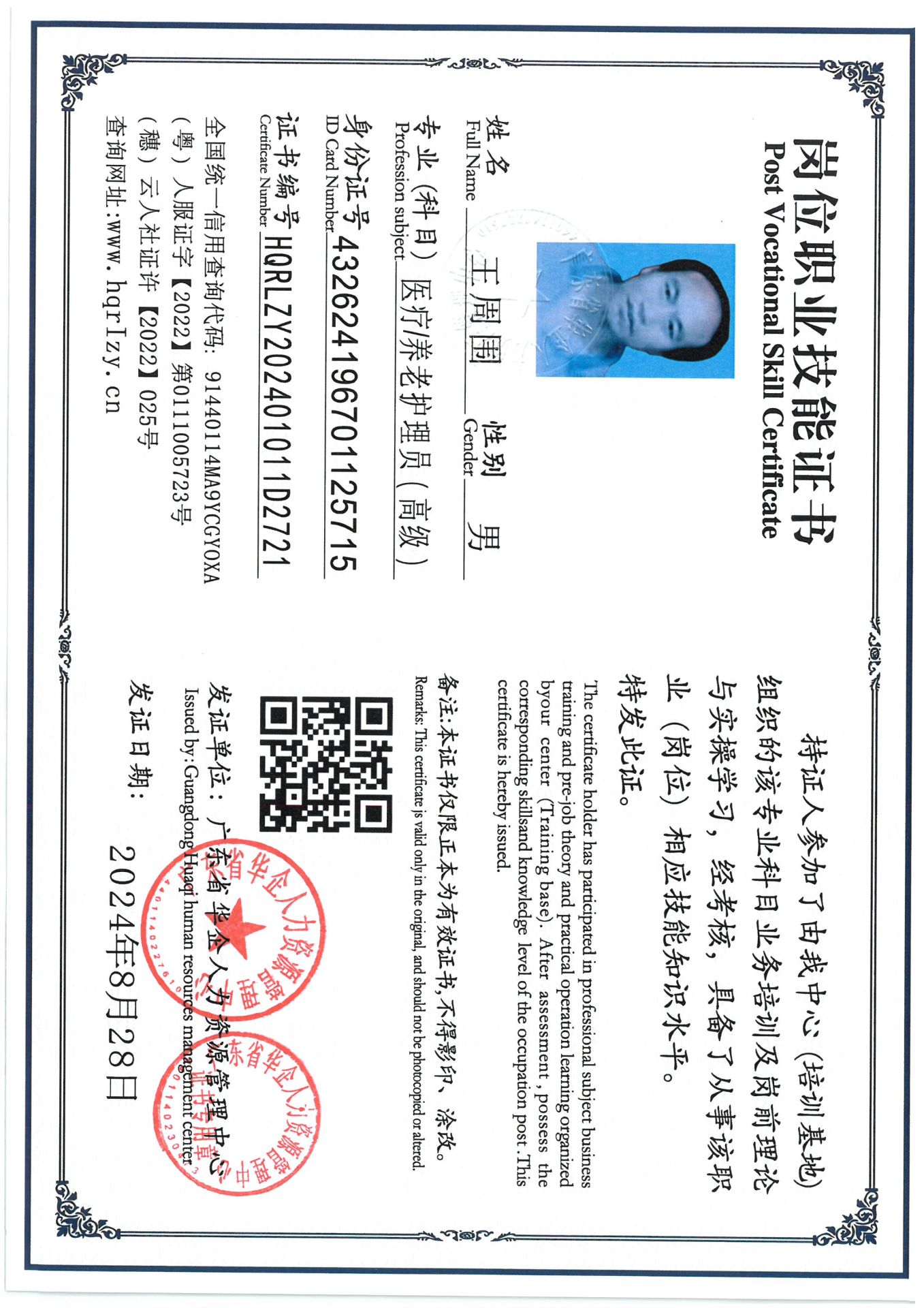 SKM_C36824090818240_0003.jpg