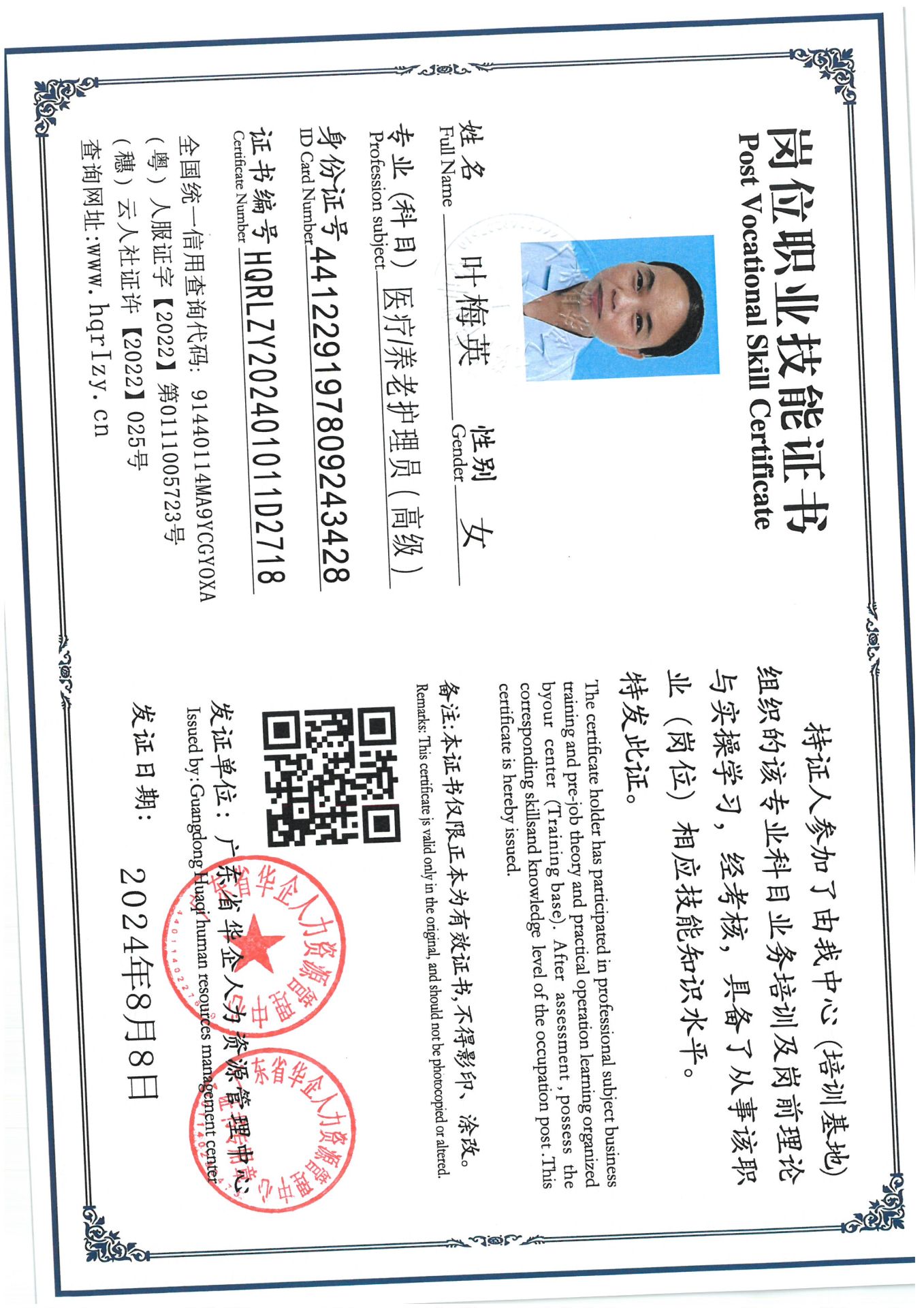 SKM_C36824090818240_0020.jpg