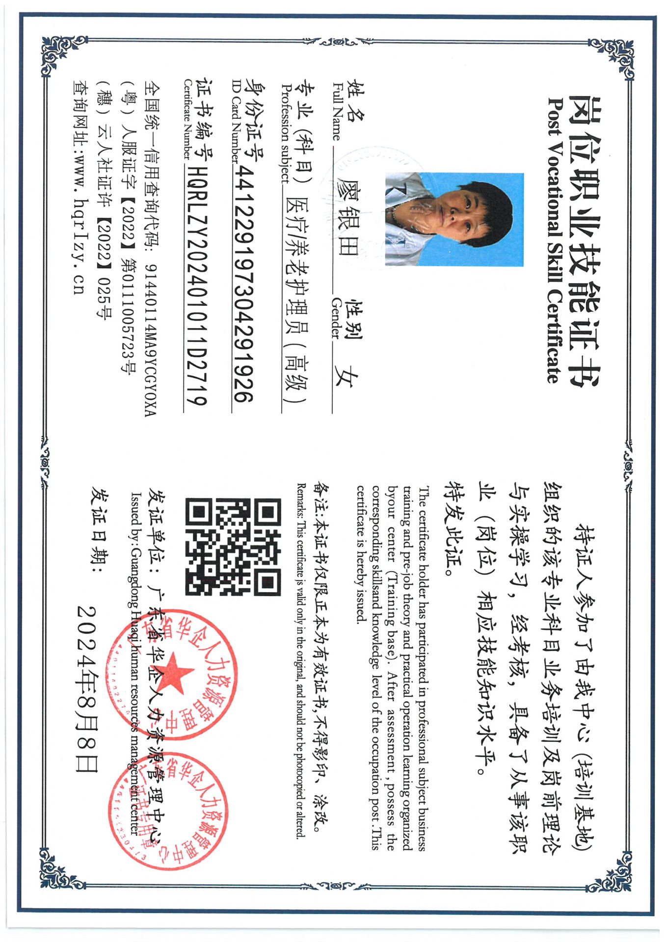 SKM_C36824090818240_0021.jpg