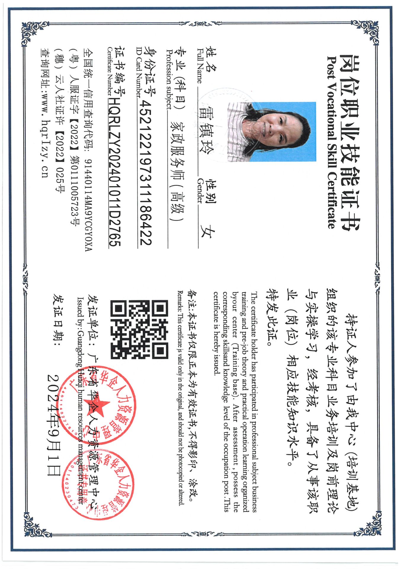 SKM_C36824091017590_0014.jpg