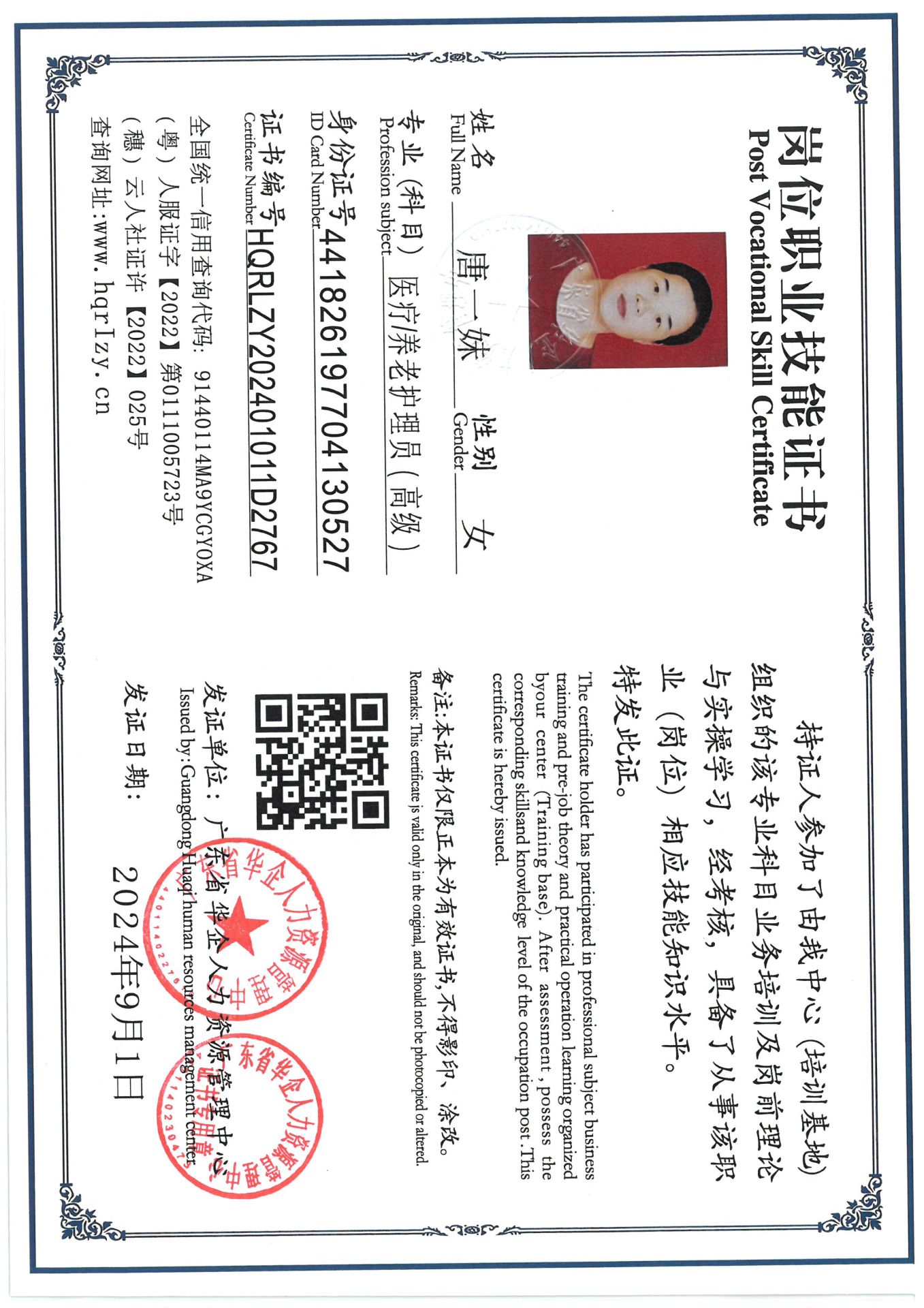 SKM_C36824091017590_0016.jpg