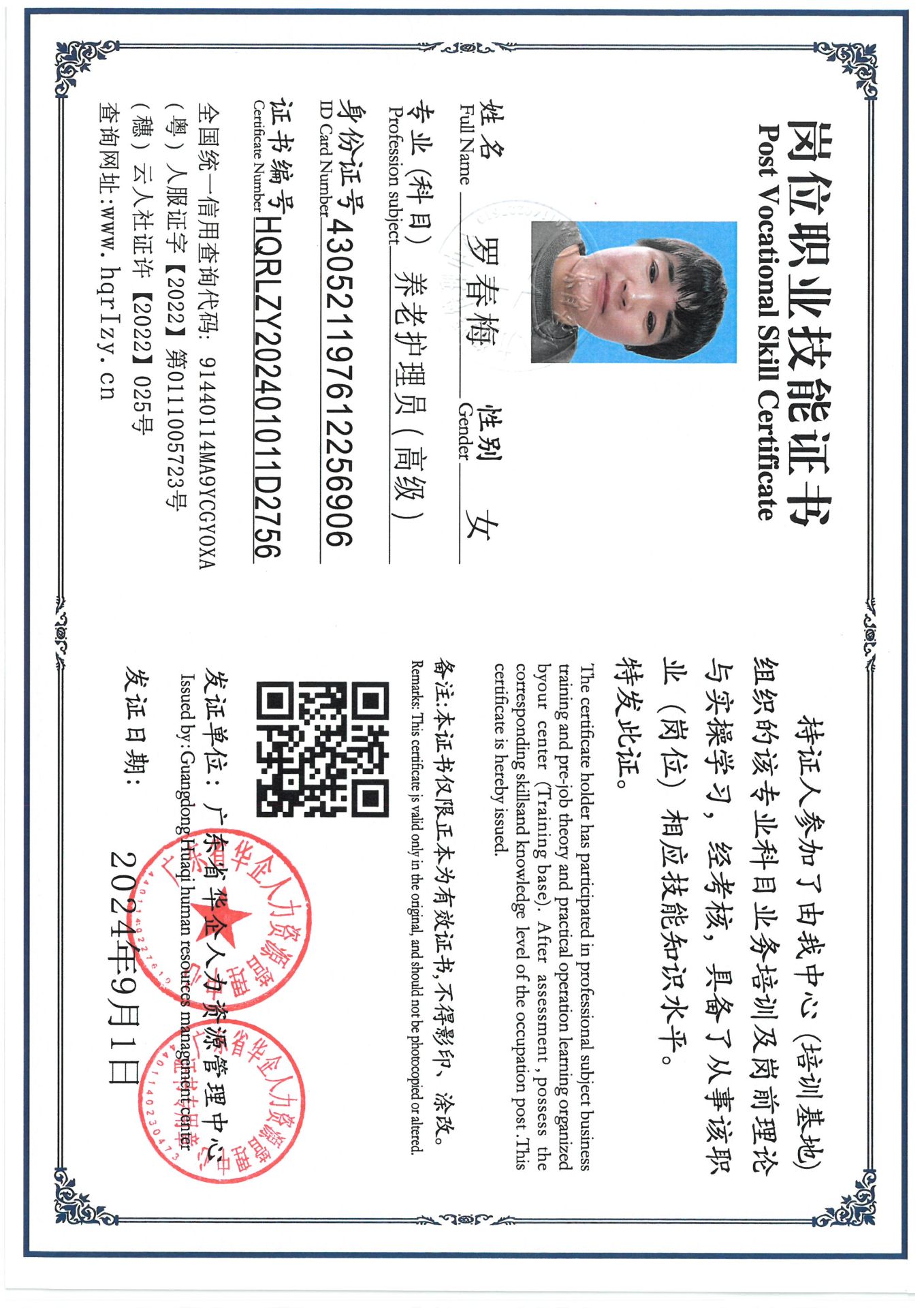 SKM_C36824091017590_0006.jpg