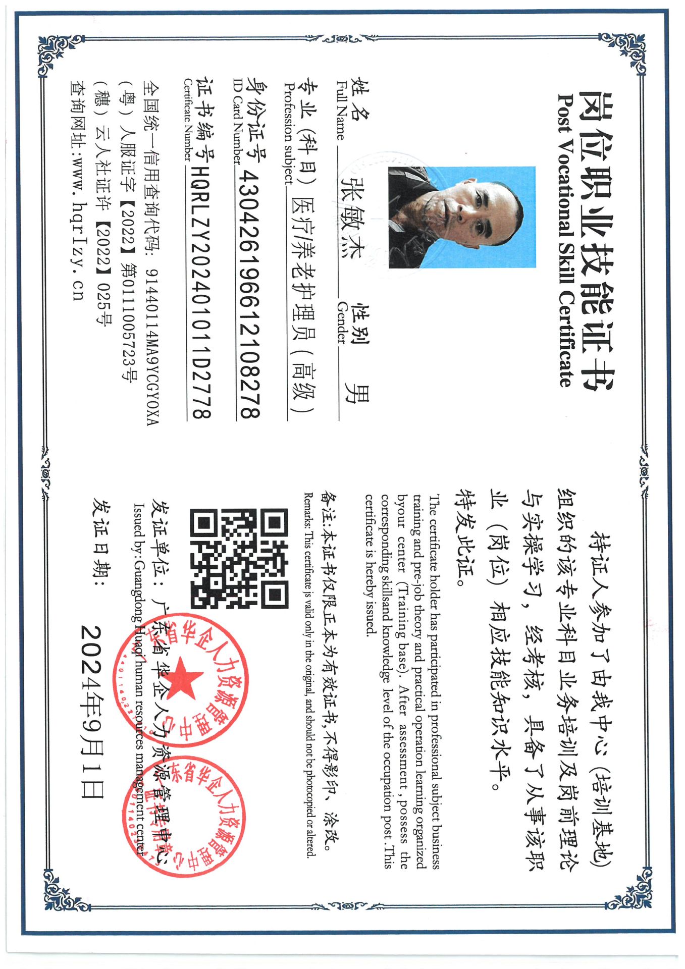 SKM_C36824091116550_0001.jpg