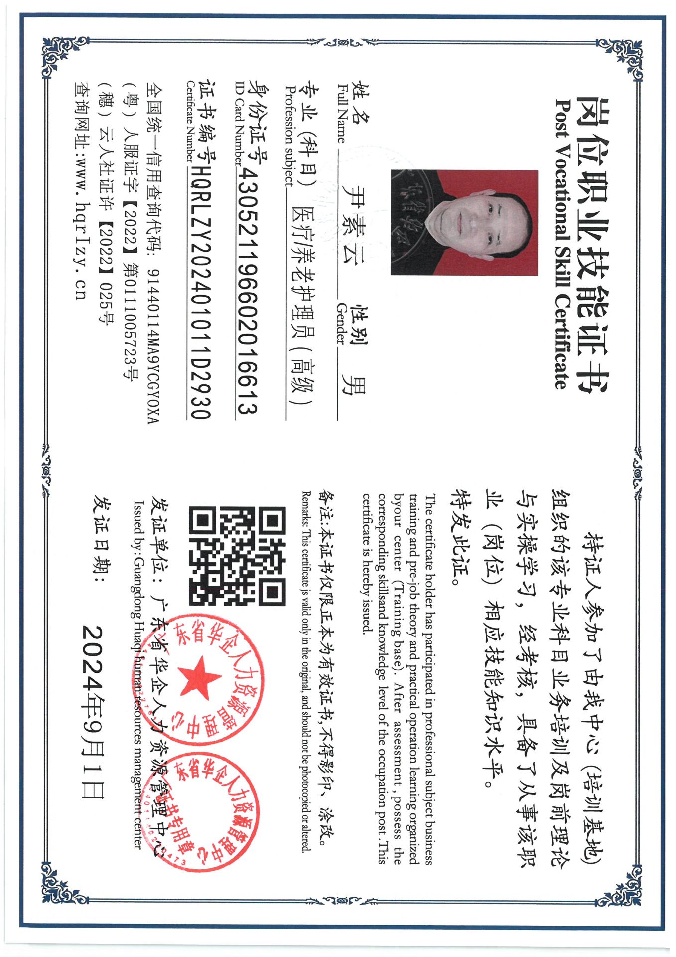 SKM_C36824091312360_0001.jpg