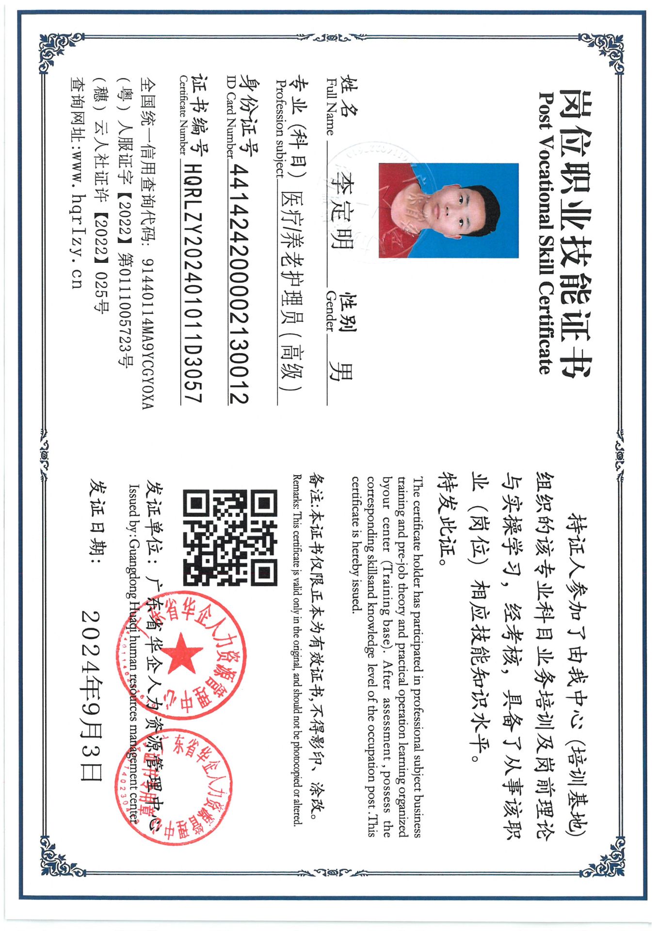 SKM_C36824091511170_0002.jpg