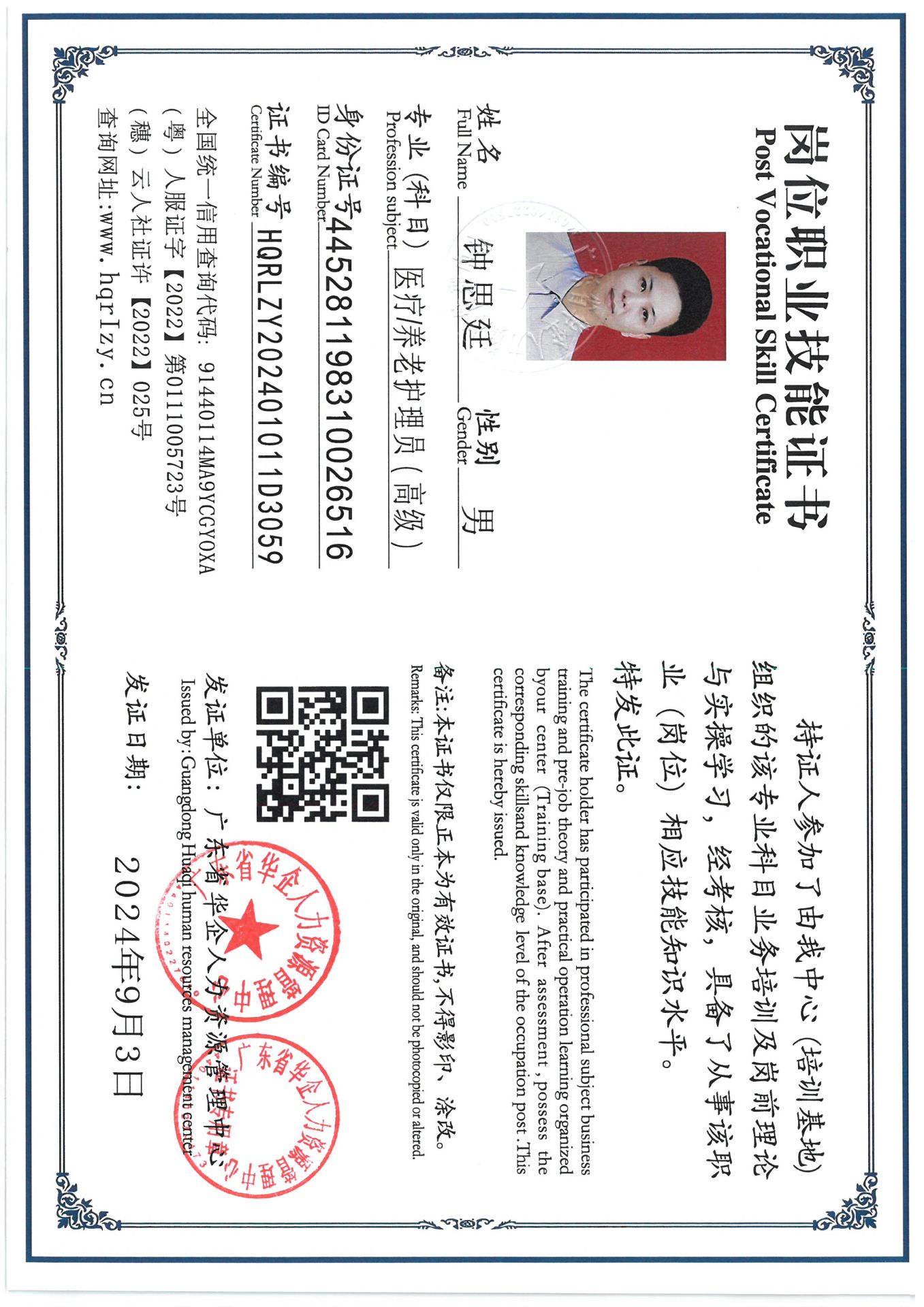 SKM_C36824091511170_0004.jpg