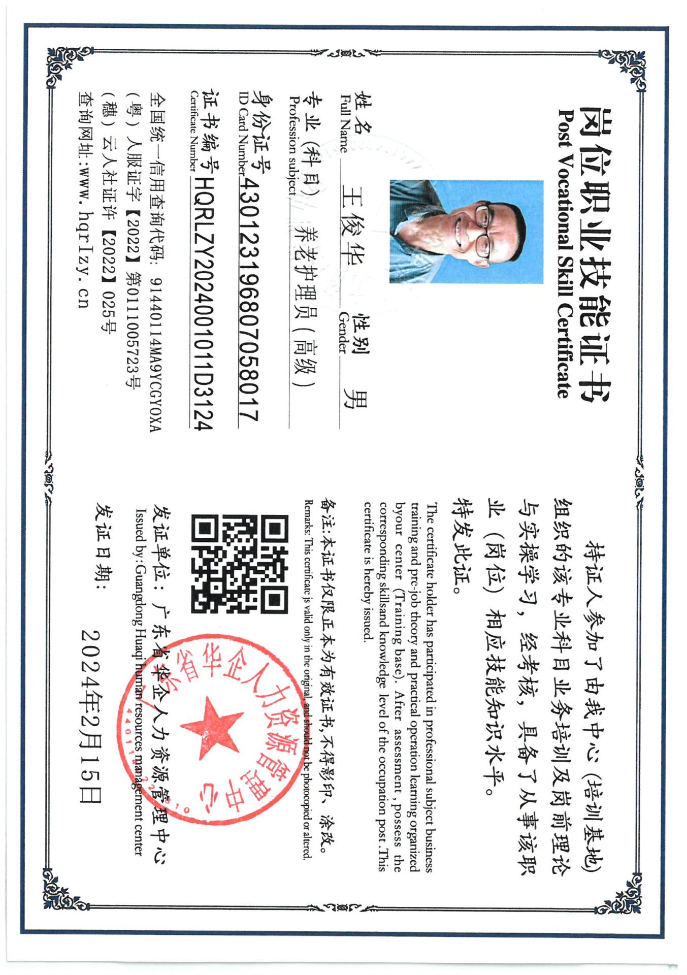 SKM_C36824091611450_0003.jpg
