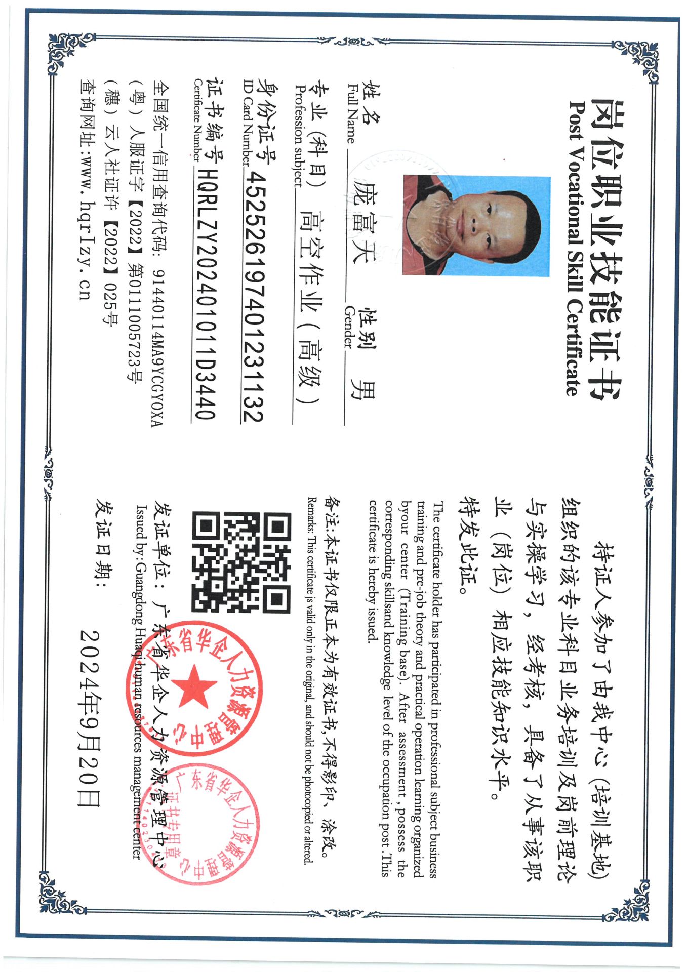 SKM_C36824092511330_0001.jpg