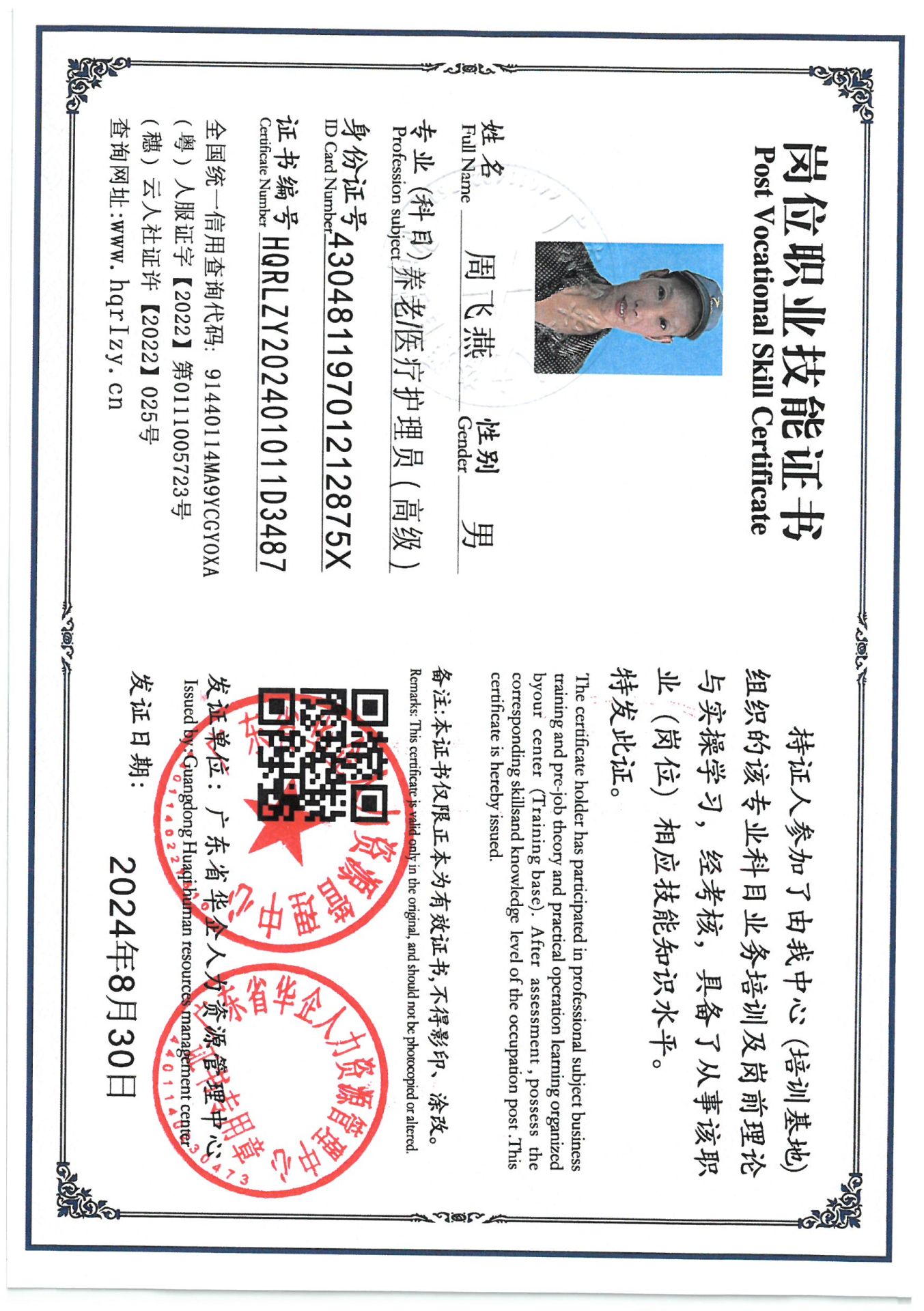 SKM_C36824092619350.jpg