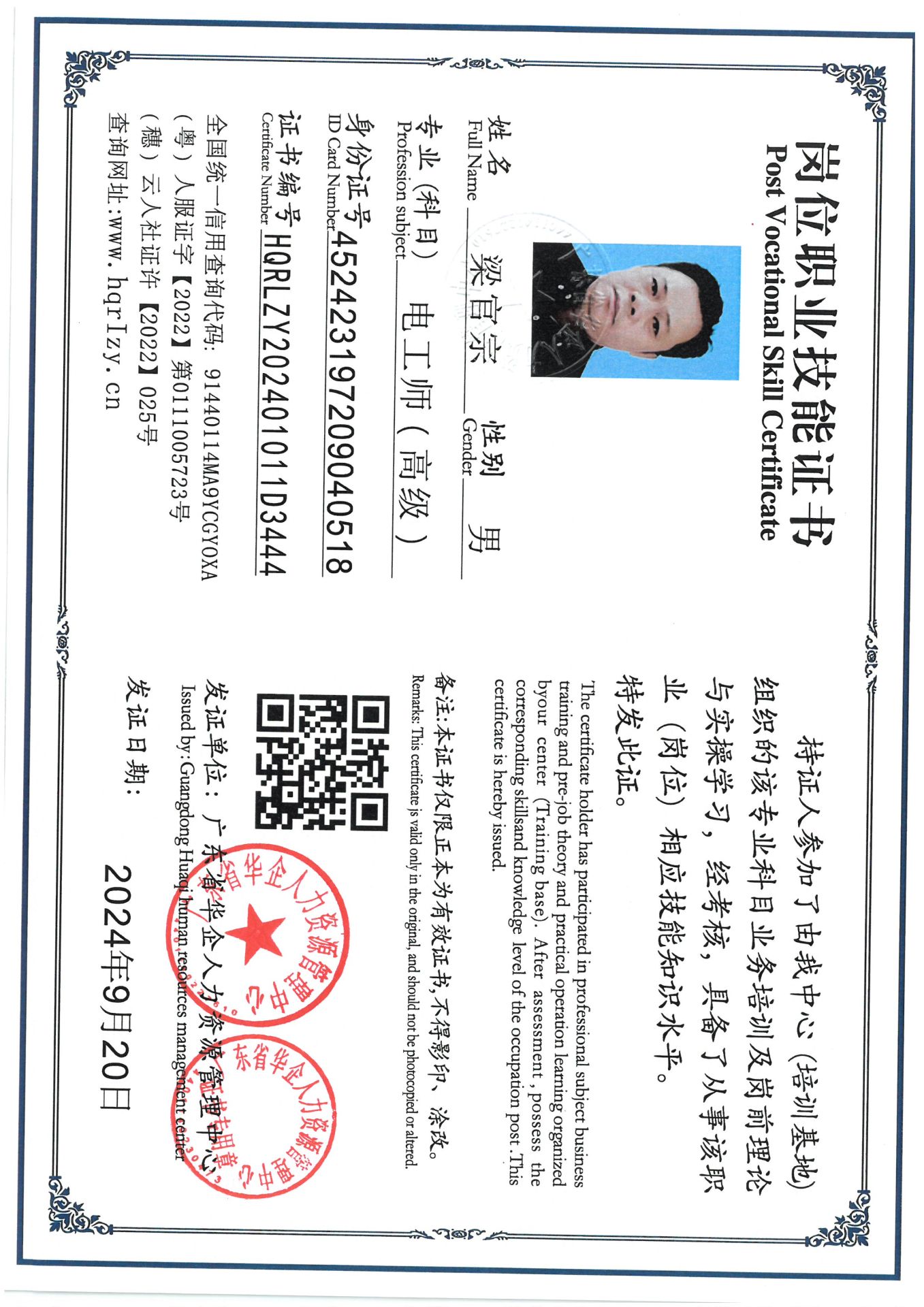 SKM_C36824092617150_0001.jpg