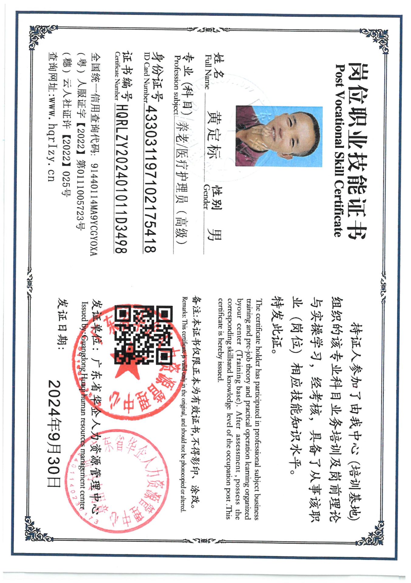 SKM_C36824092715060_0001.jpg