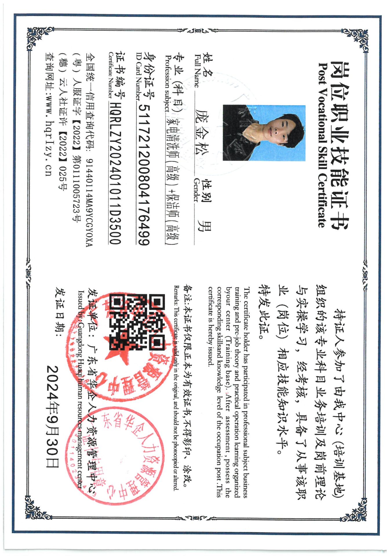 SKM_C36824092715190_0024.jpg