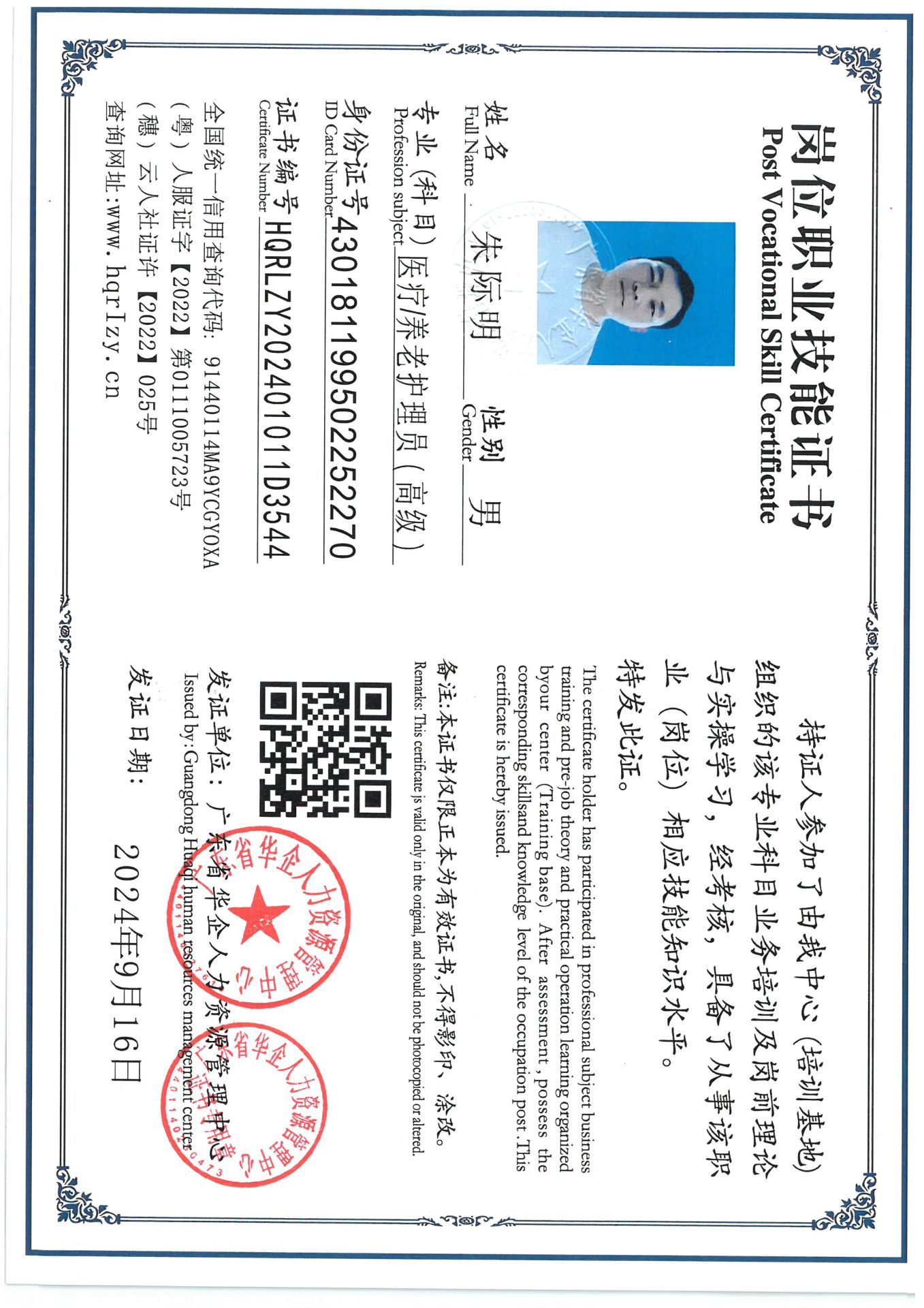 SKM_C36824092916440_0001.jpg
