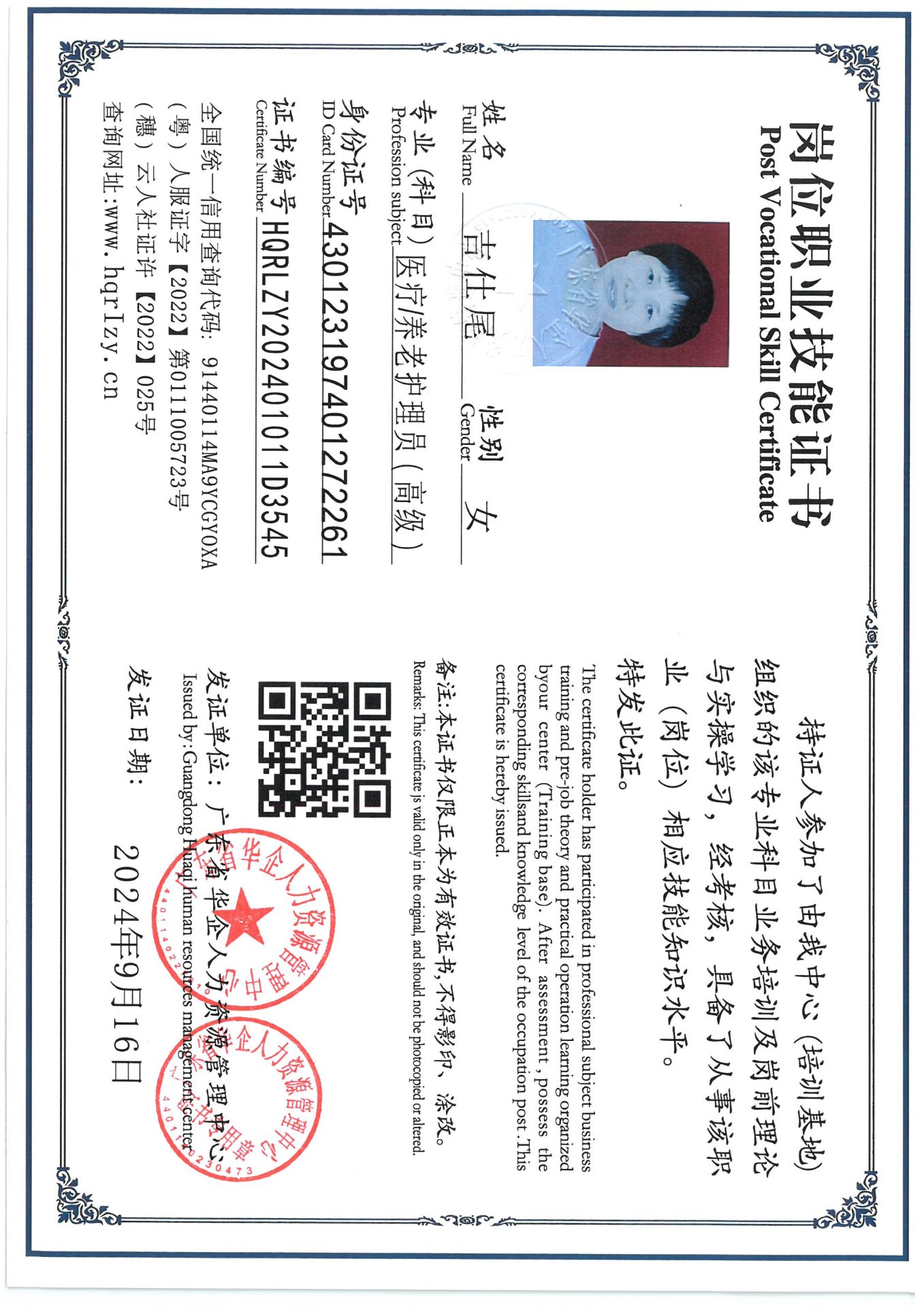 SKM_C36824092916440_0002.jpg