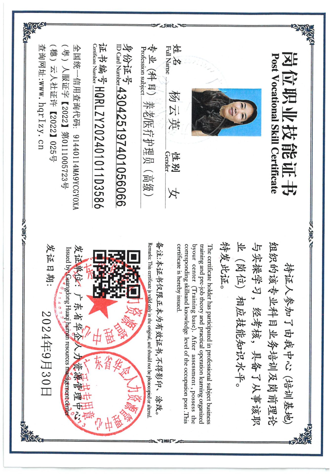 SKM_C36824100115160_0003.jpg