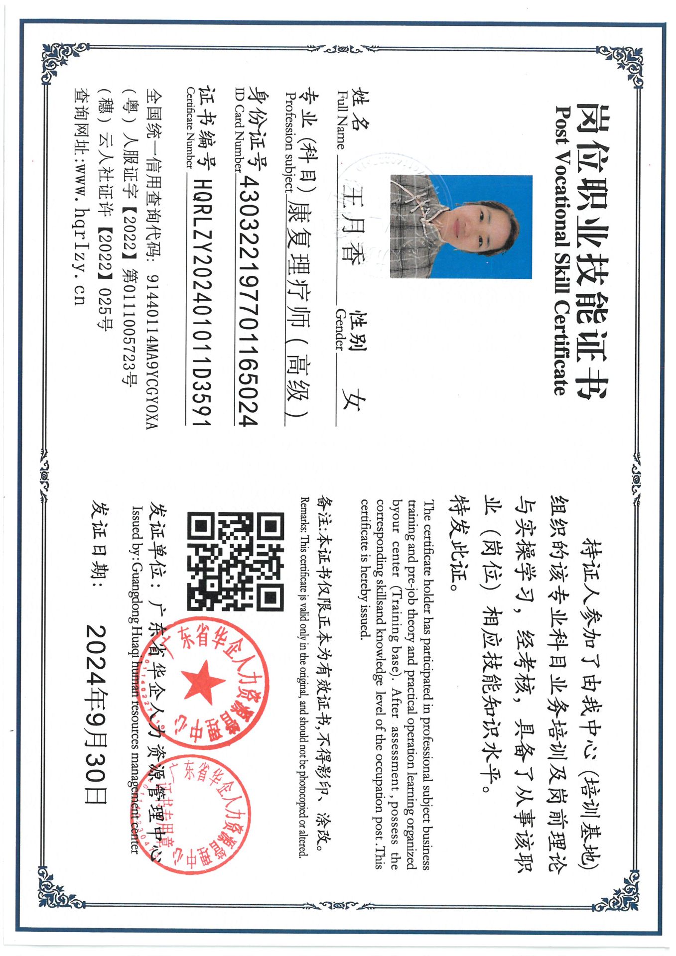 SKM_C36824100217370_0001.jpg