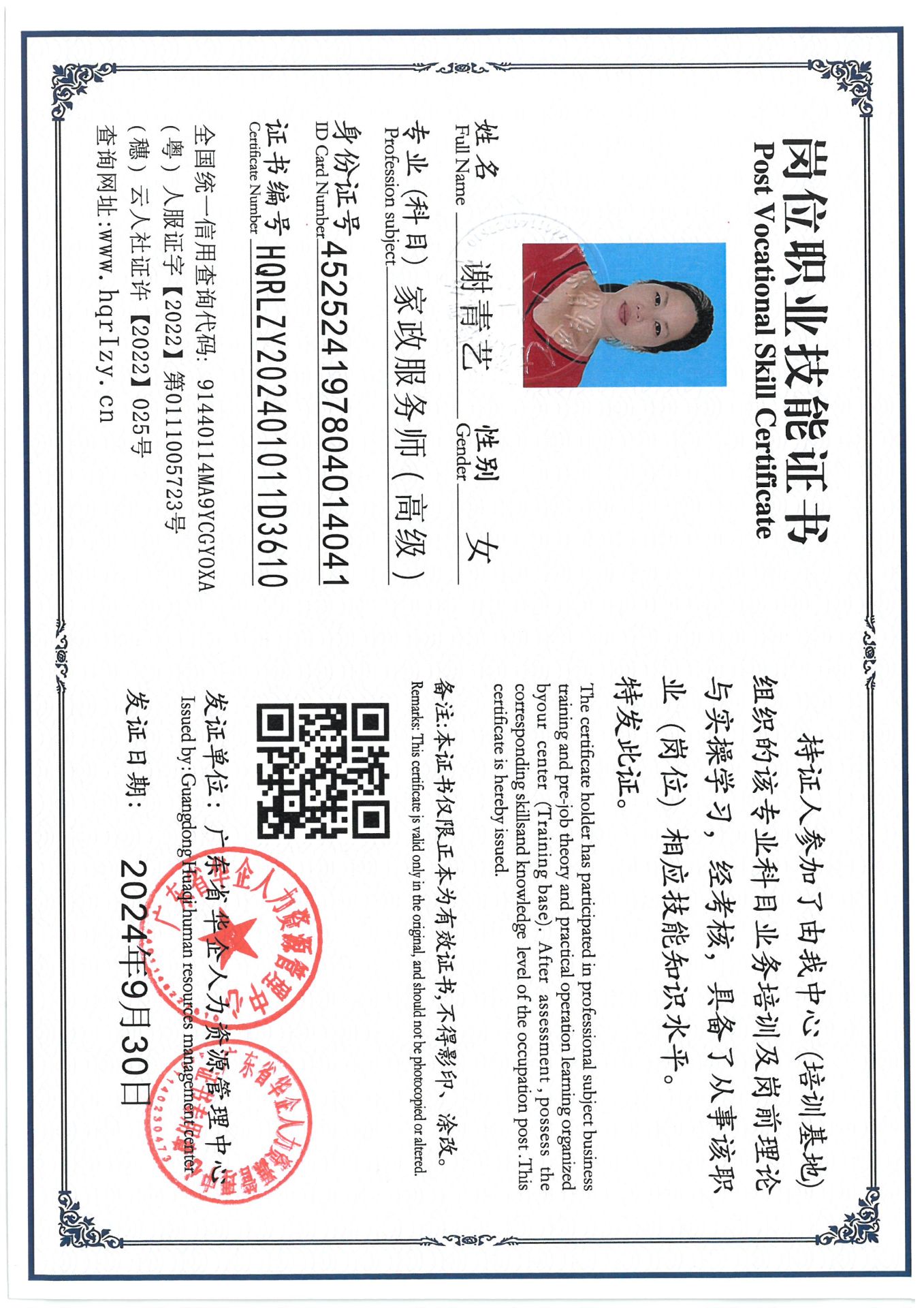 SKM_C36824100217370_0021.jpg