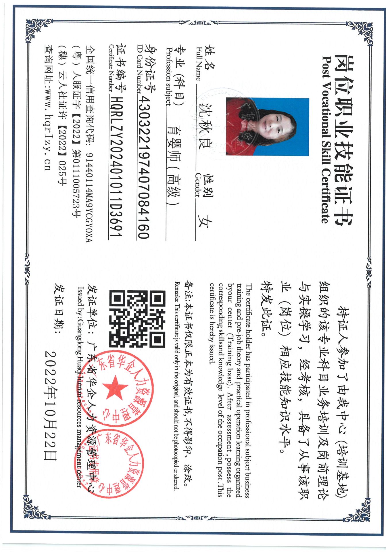SKM_C36824100614410_0014.jpg