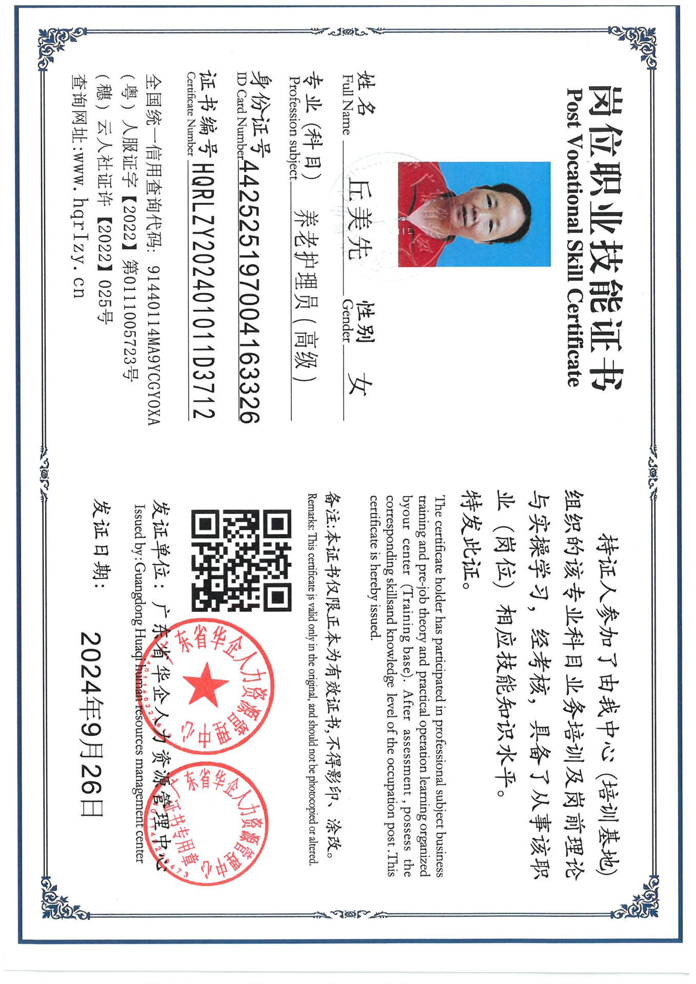 SKM_C36824100716430_0002.jpg