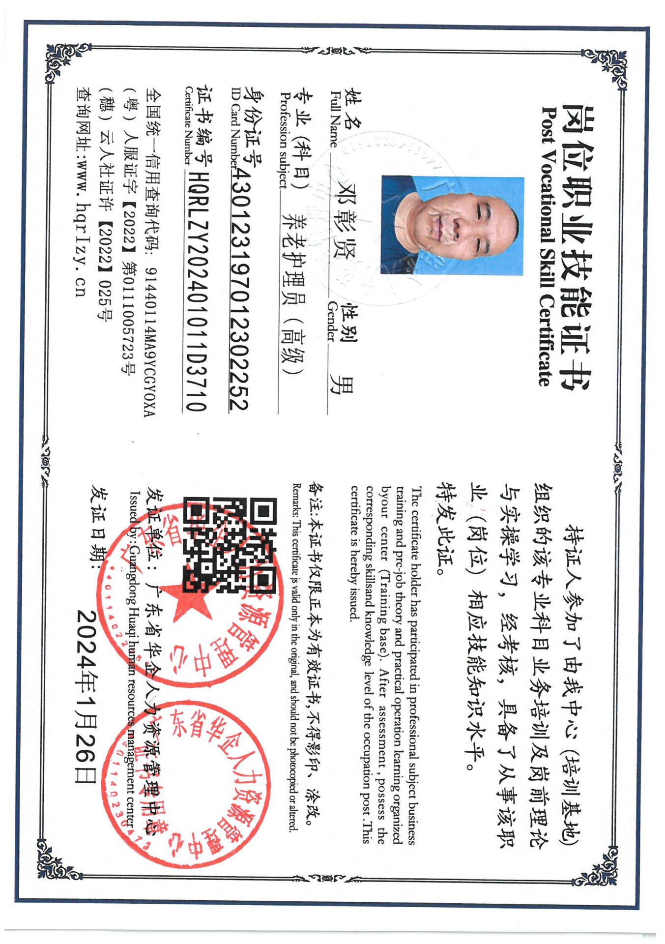 SKM_C36824100716550.jpg