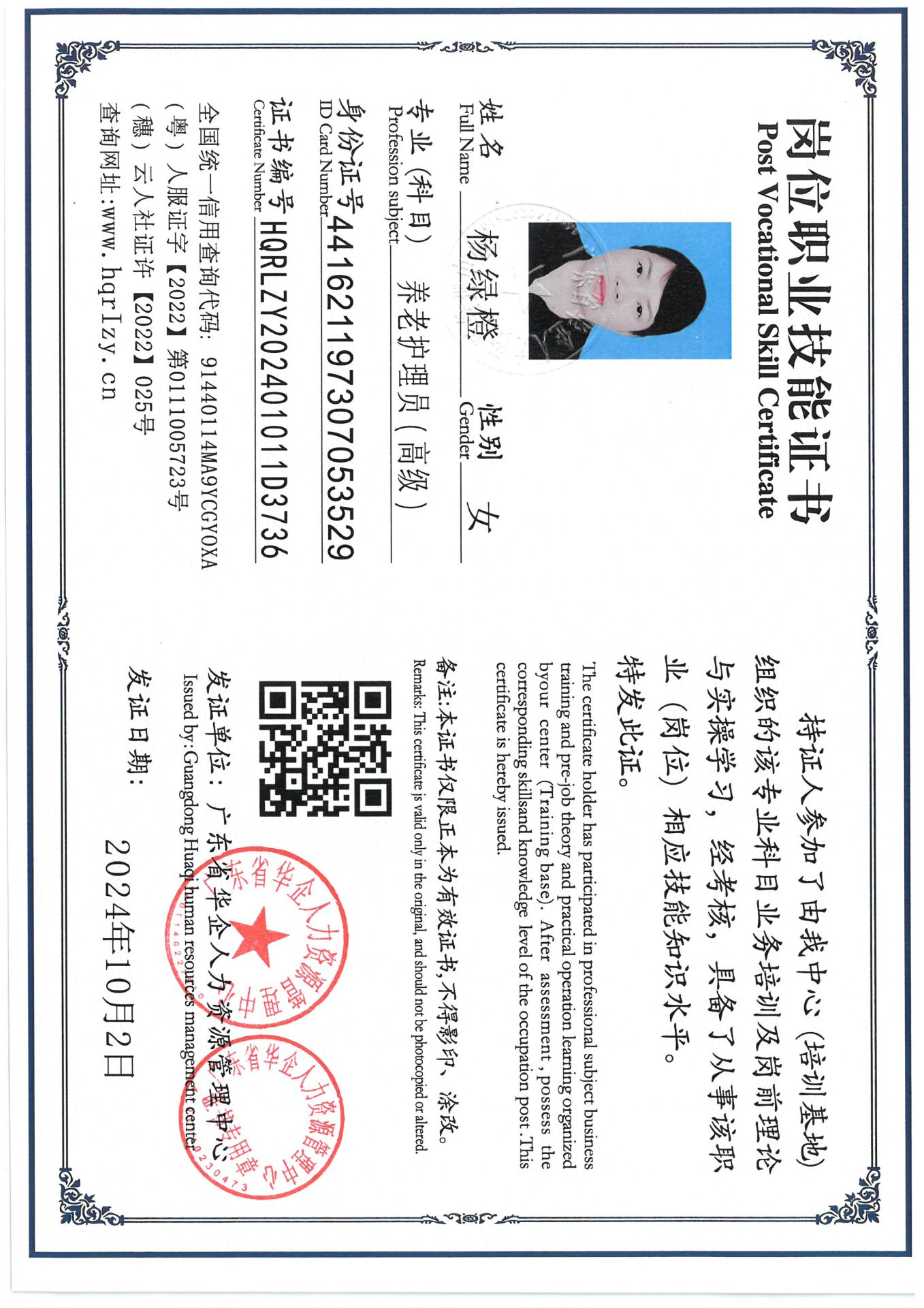 SKM_C36824100816100_0003.jpg