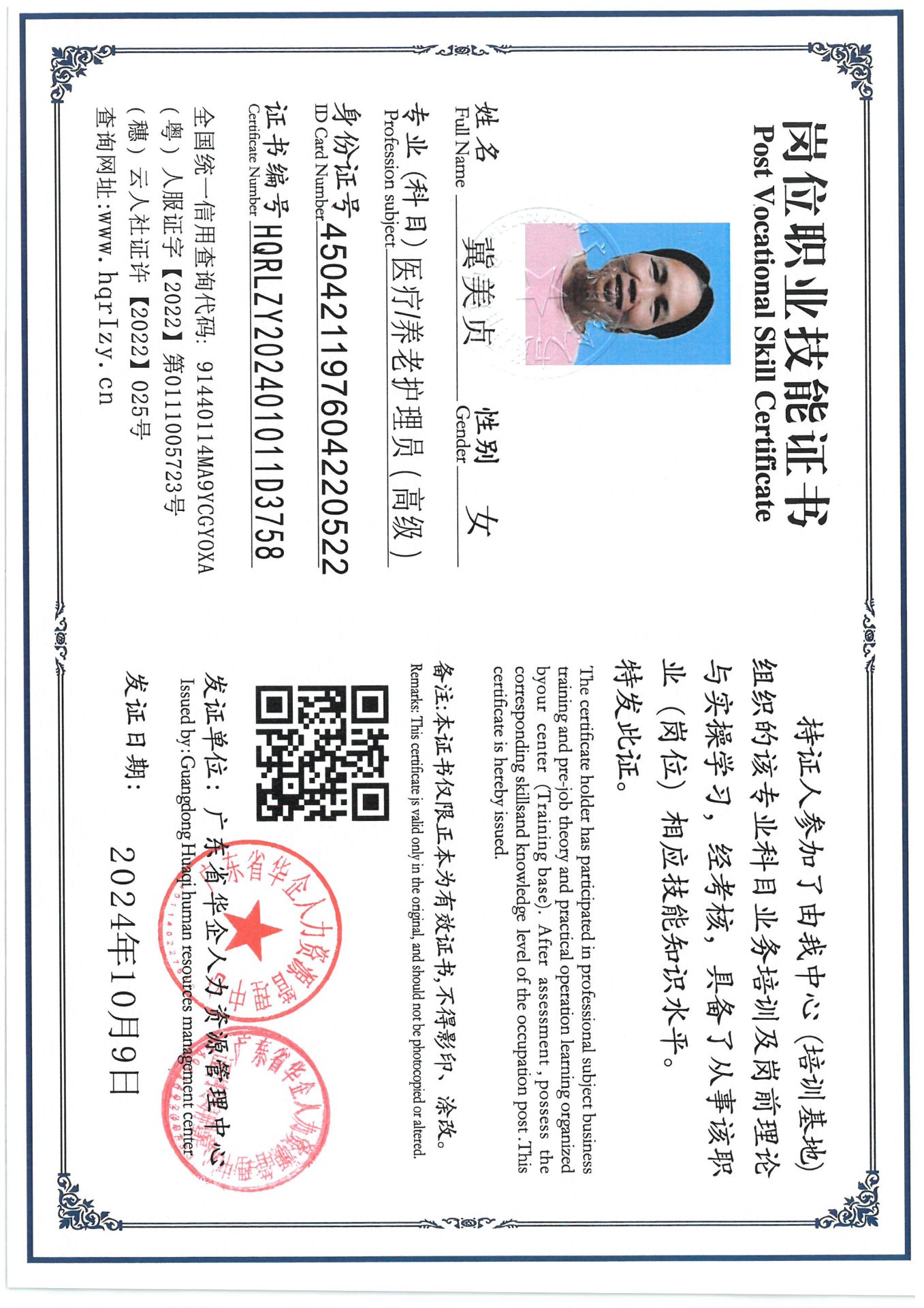 SKM_C36824101108500_0004.jpg