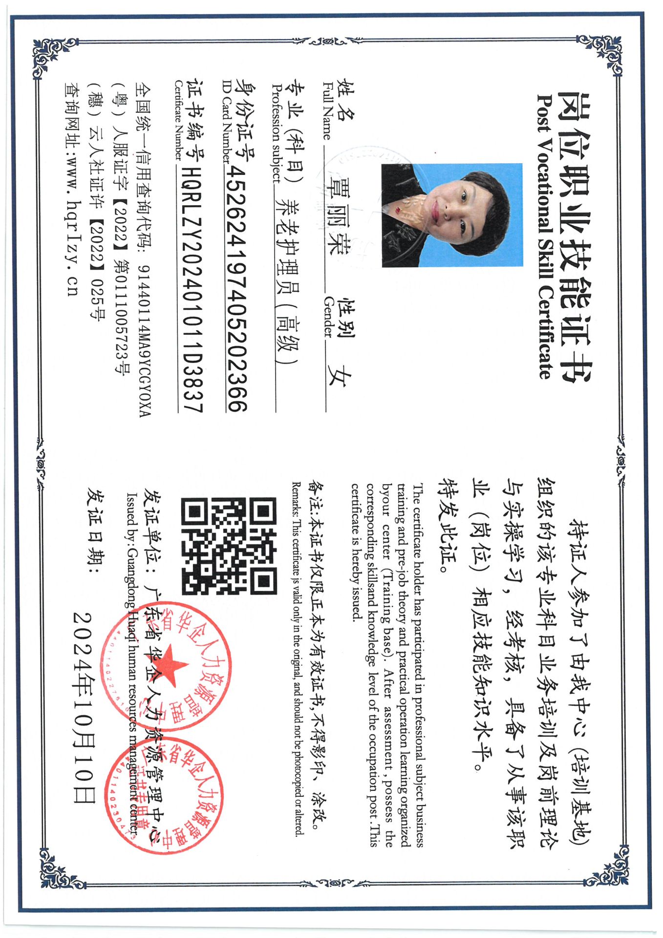 SKM_C36824101408080_0003.jpg